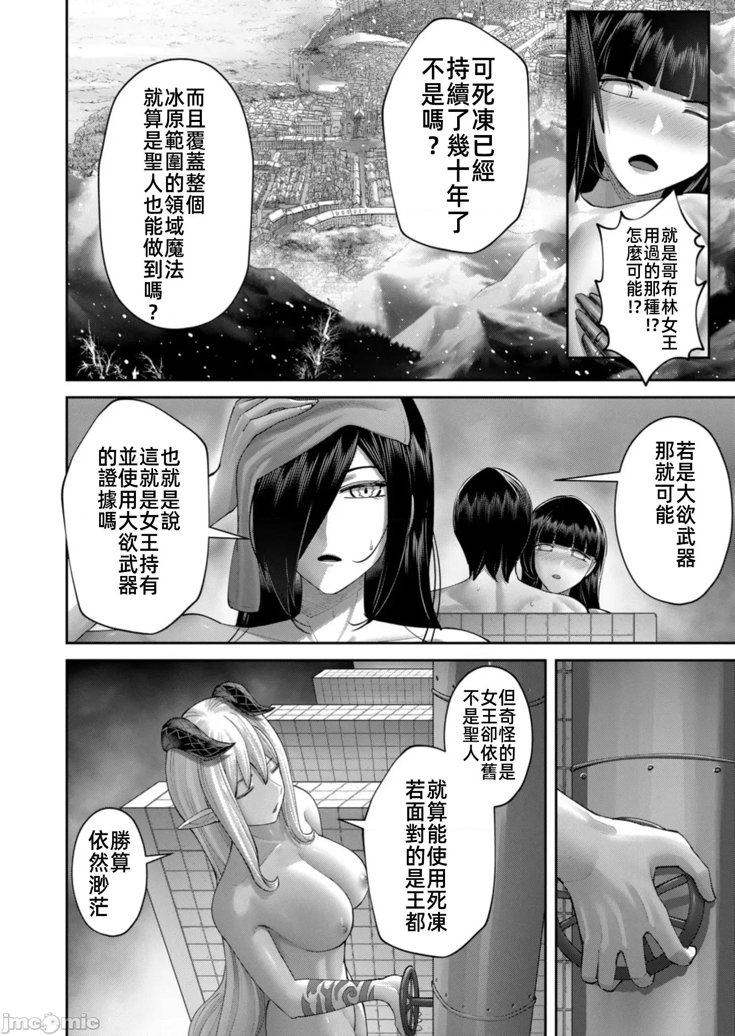 鬼畜英雄 鬼畜英雄 91先行版 第18页