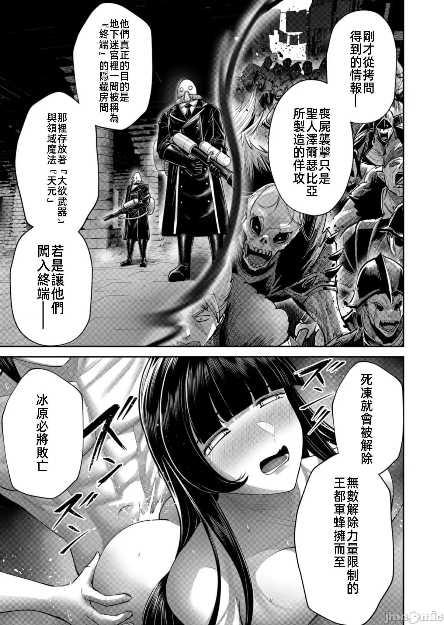 鬼畜英雄 鬼畜英雄 91先行版 第19页