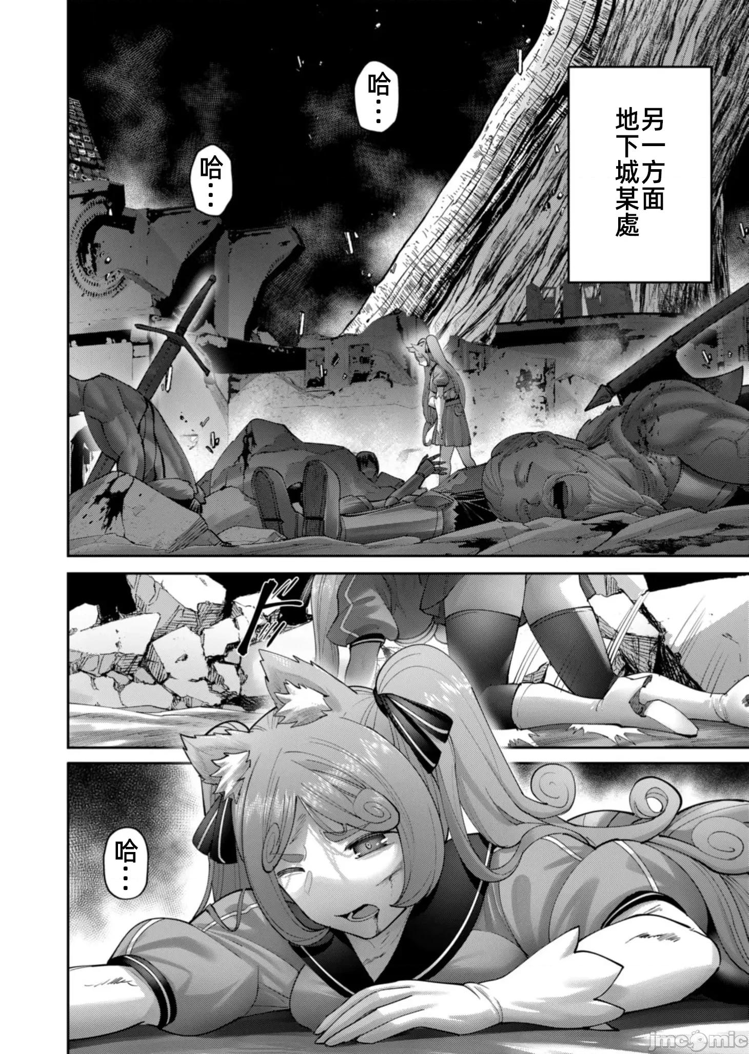 鬼畜英雄 鬼畜英雄 91先行版 第22页