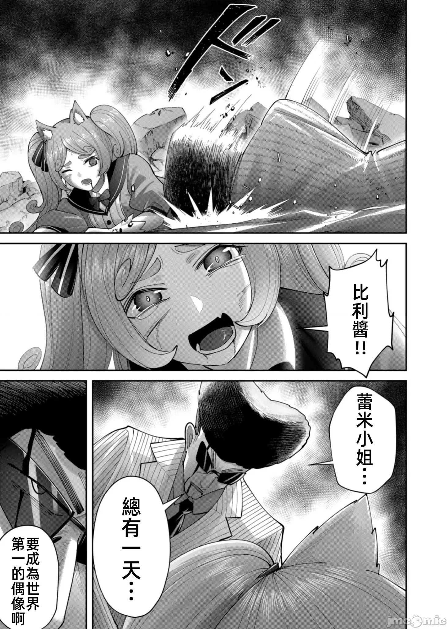 鬼畜英雄 鬼畜英雄 91先行版 第23页