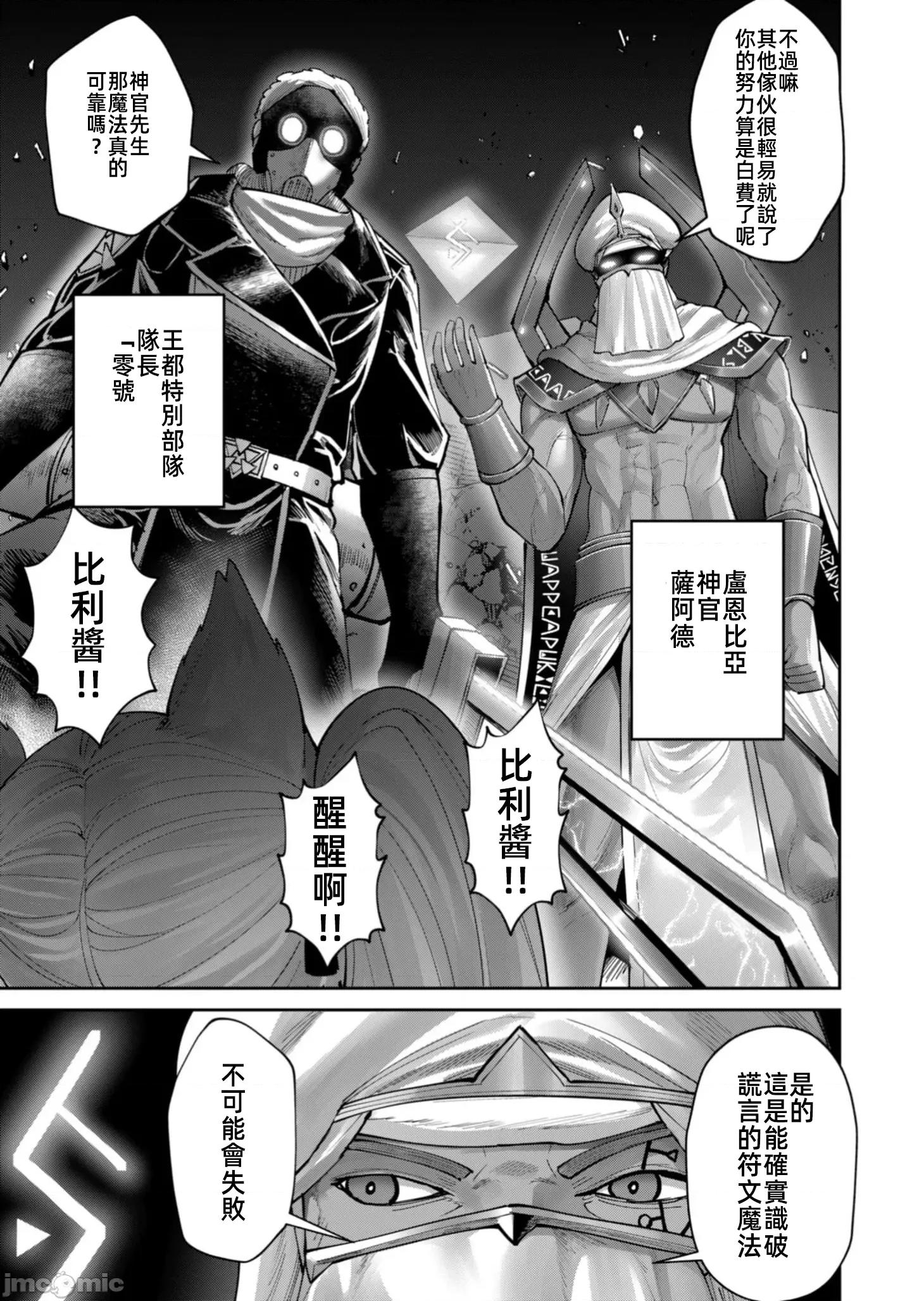 鬼畜英雄 鬼畜英雄 91先行版 第25页