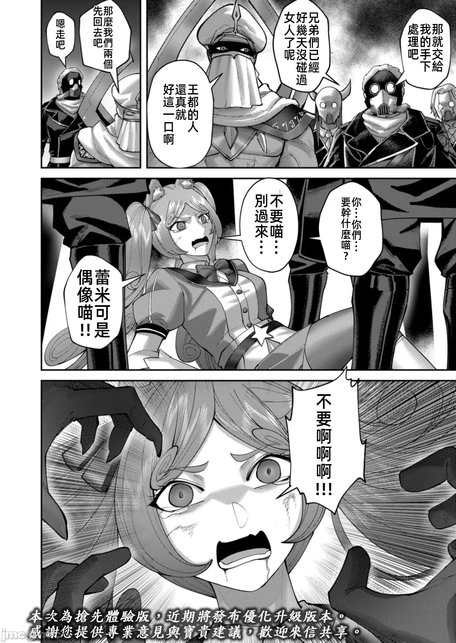 鬼畜英雄 鬼畜英雄 91先行版 第26页
