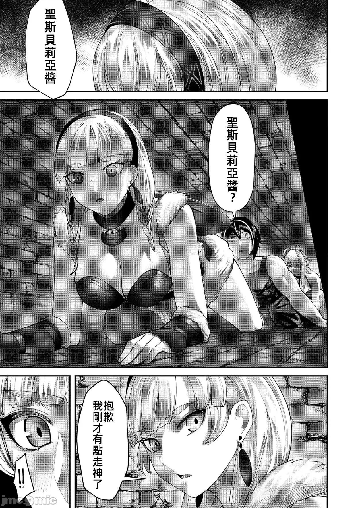 鬼畜英雄 鬼畜英雄 92 第7页