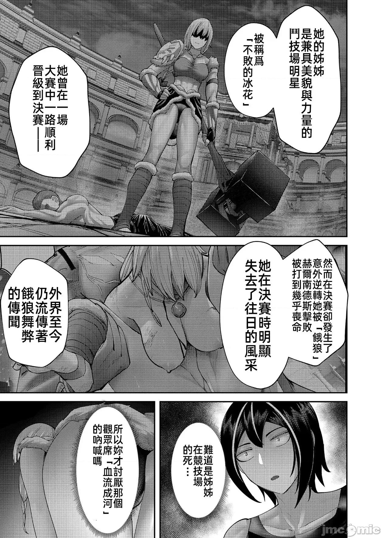 鬼畜英雄 鬼畜英雄 92 第9页