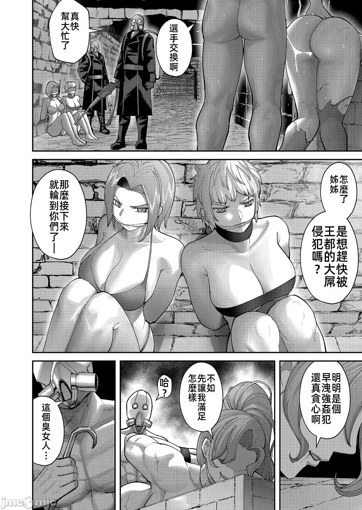 鬼畜英雄 鬼畜英雄 92 第12页