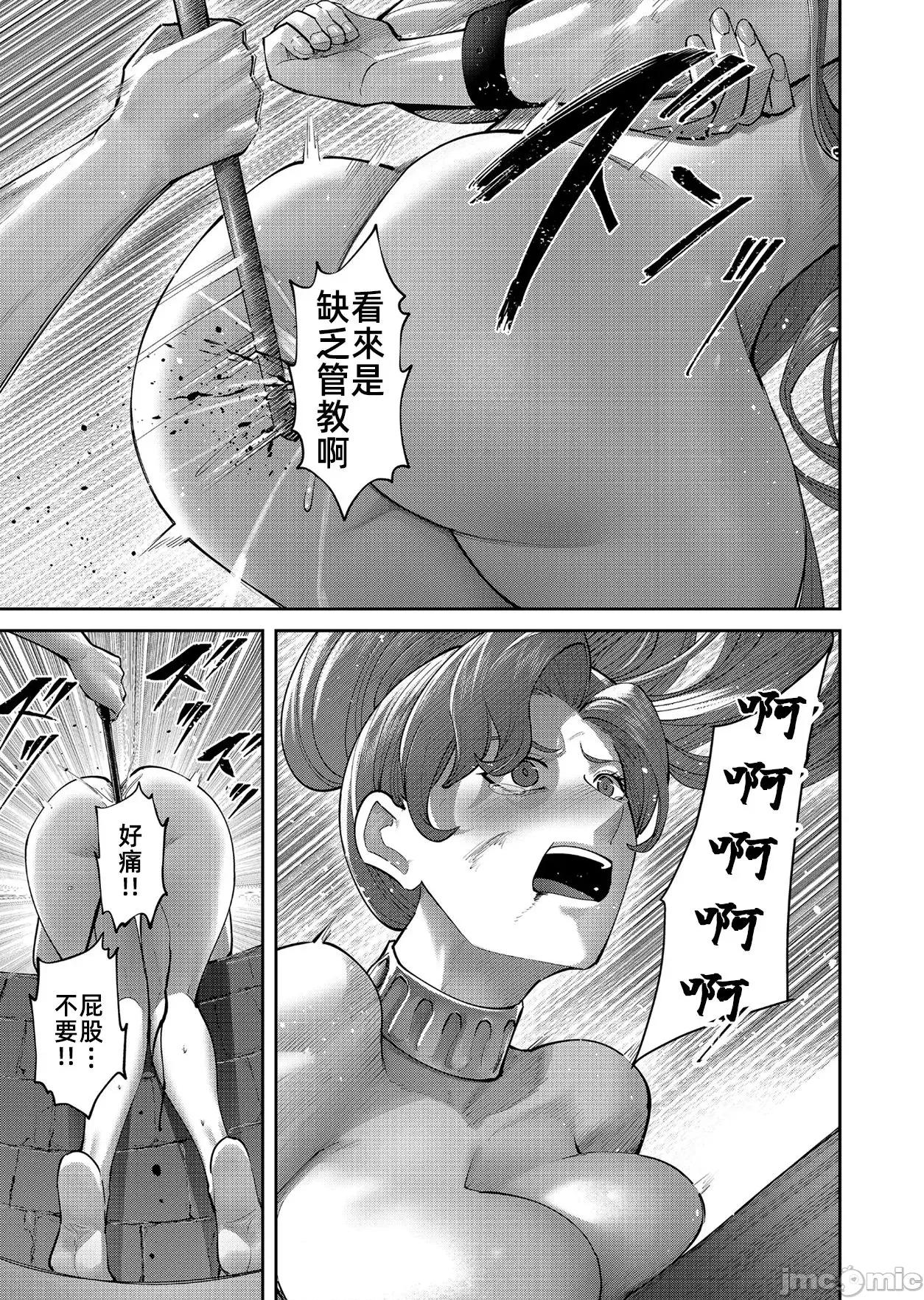 鬼畜英雄 鬼畜英雄 92 第13页