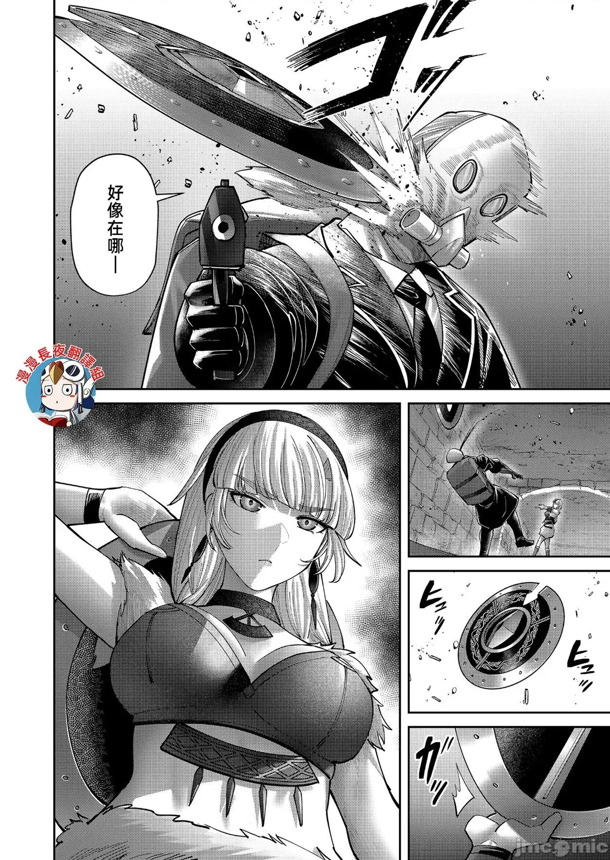鬼畜英雄 鬼畜英雄 92 第16页