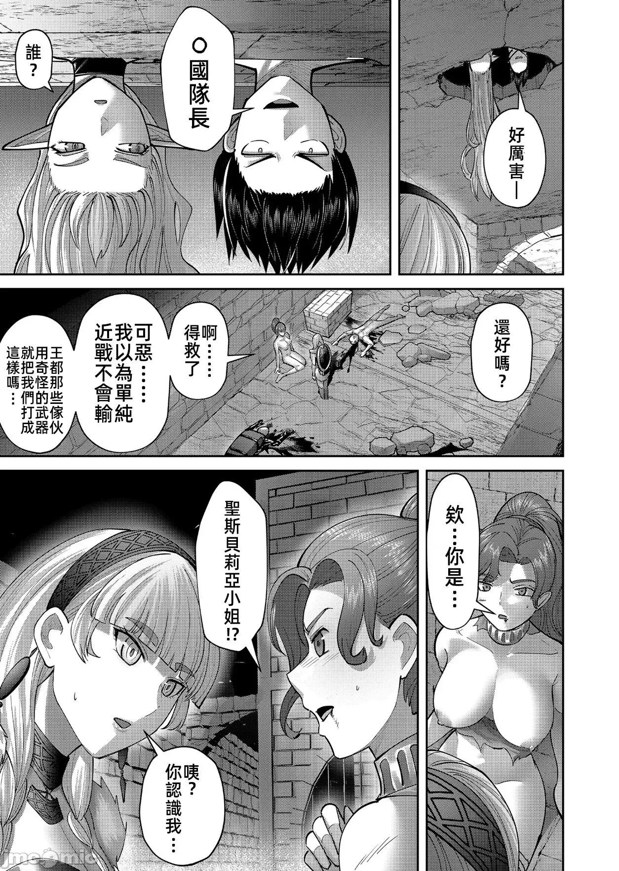 鬼畜英雄 鬼畜英雄 92 第17页