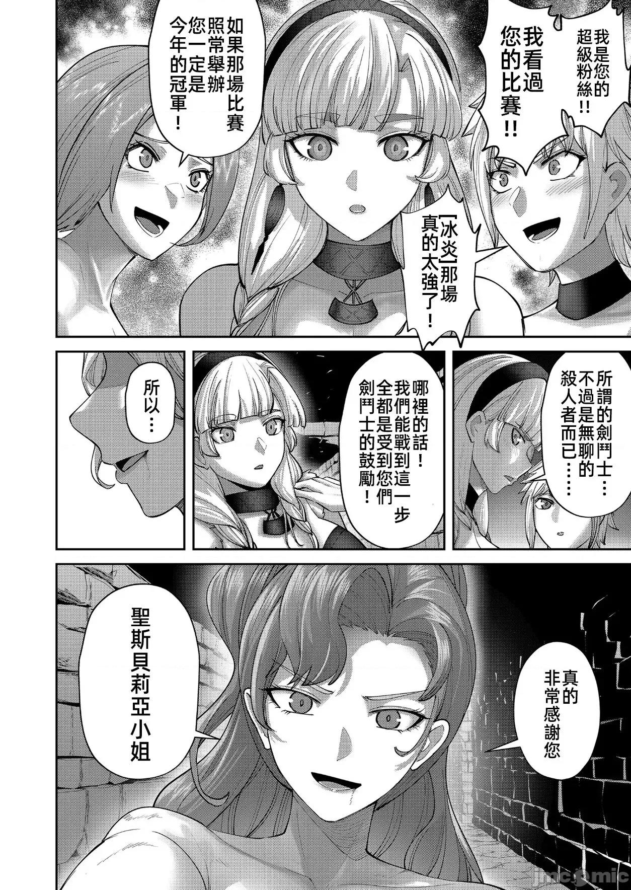 鬼畜英雄 鬼畜英雄 92 第18页