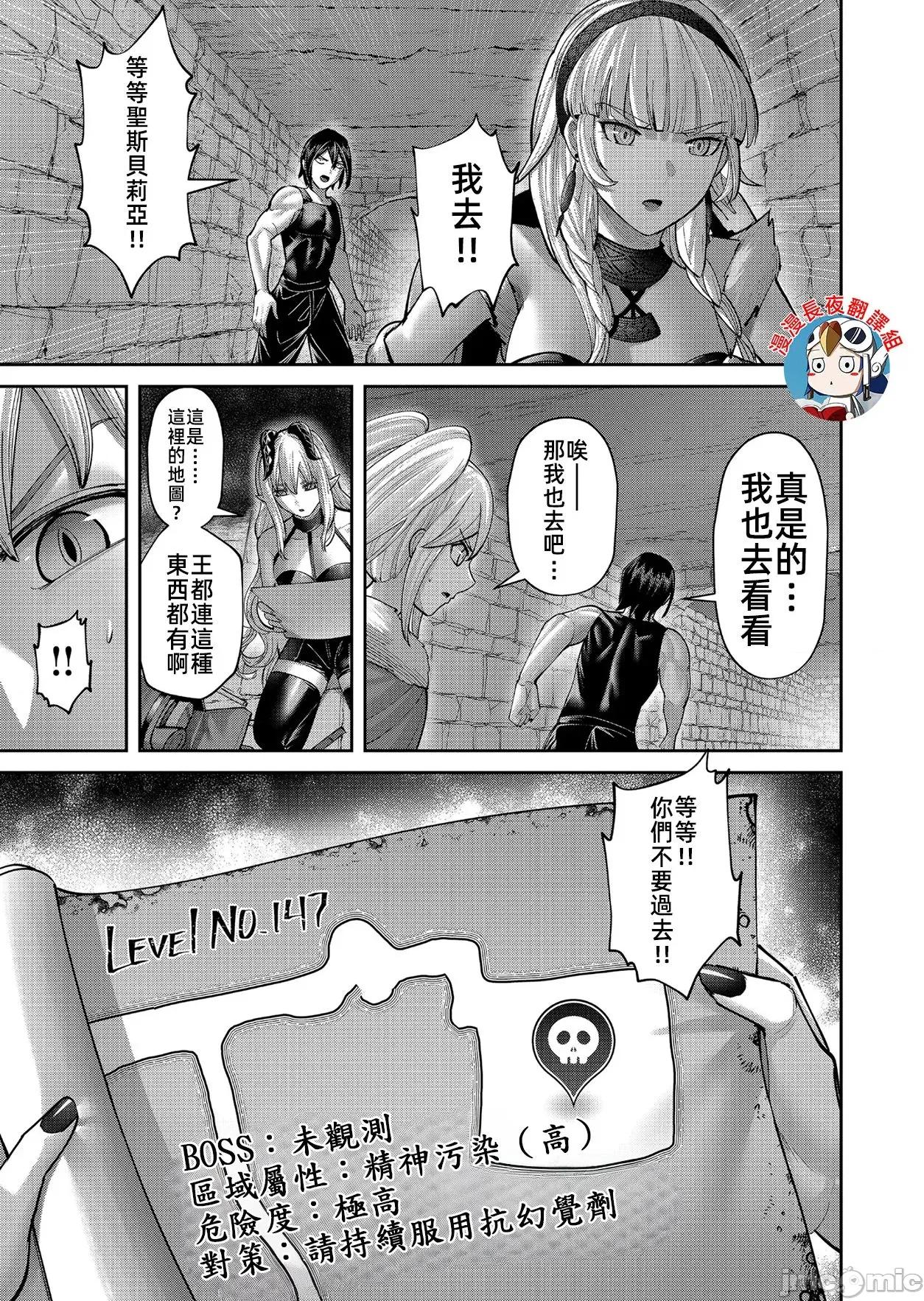 鬼畜英雄 鬼畜英雄 92 第21页