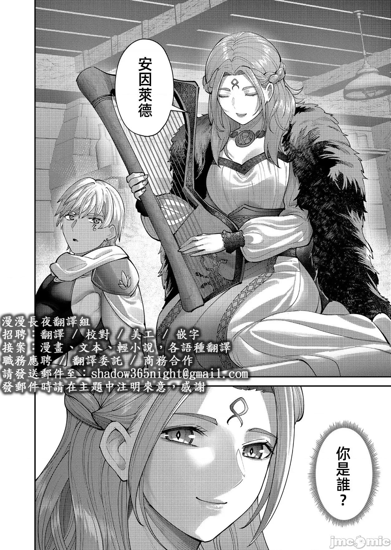 鬼畜英雄 鬼畜英雄 92 第26页