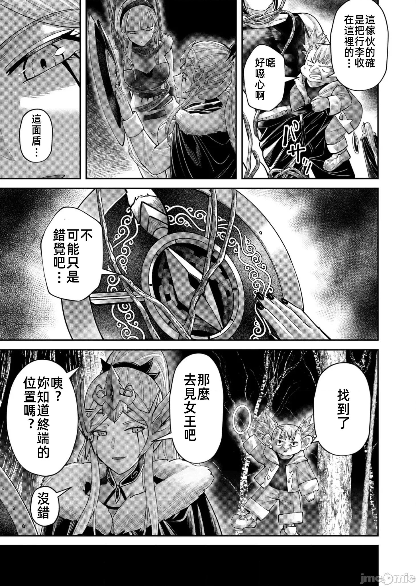 鬼畜英雄 鬼畜英雄 93先行 第5页