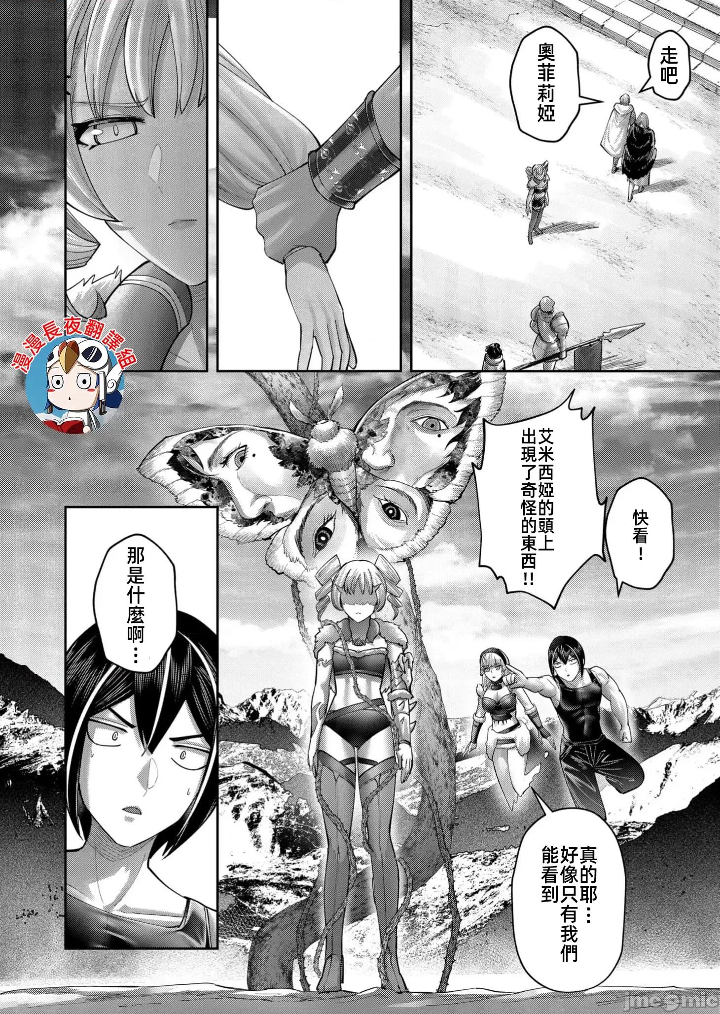 鬼畜英雄 鬼畜英雄 93先行 第16页