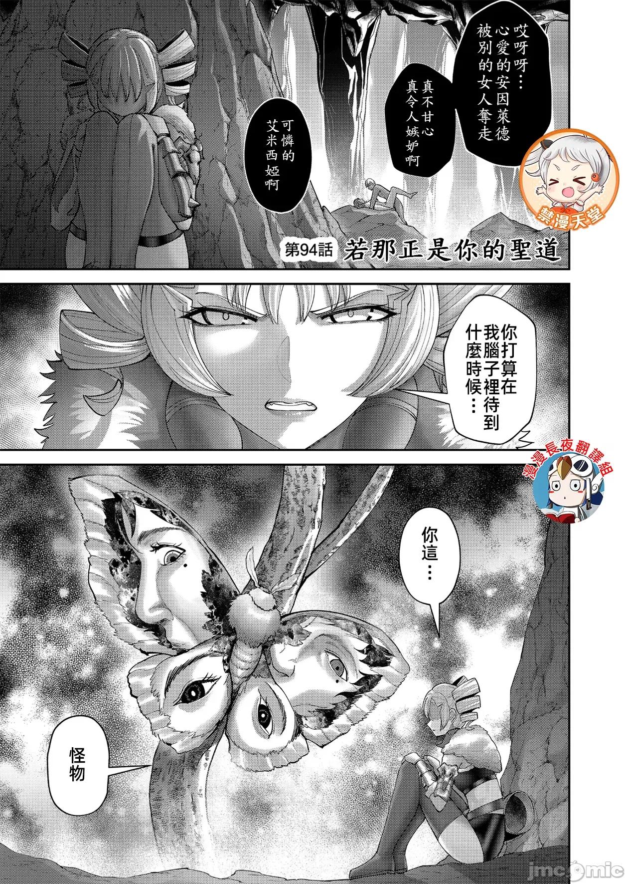 鬼畜英雄 鬼畜英雄 94先行 第1页