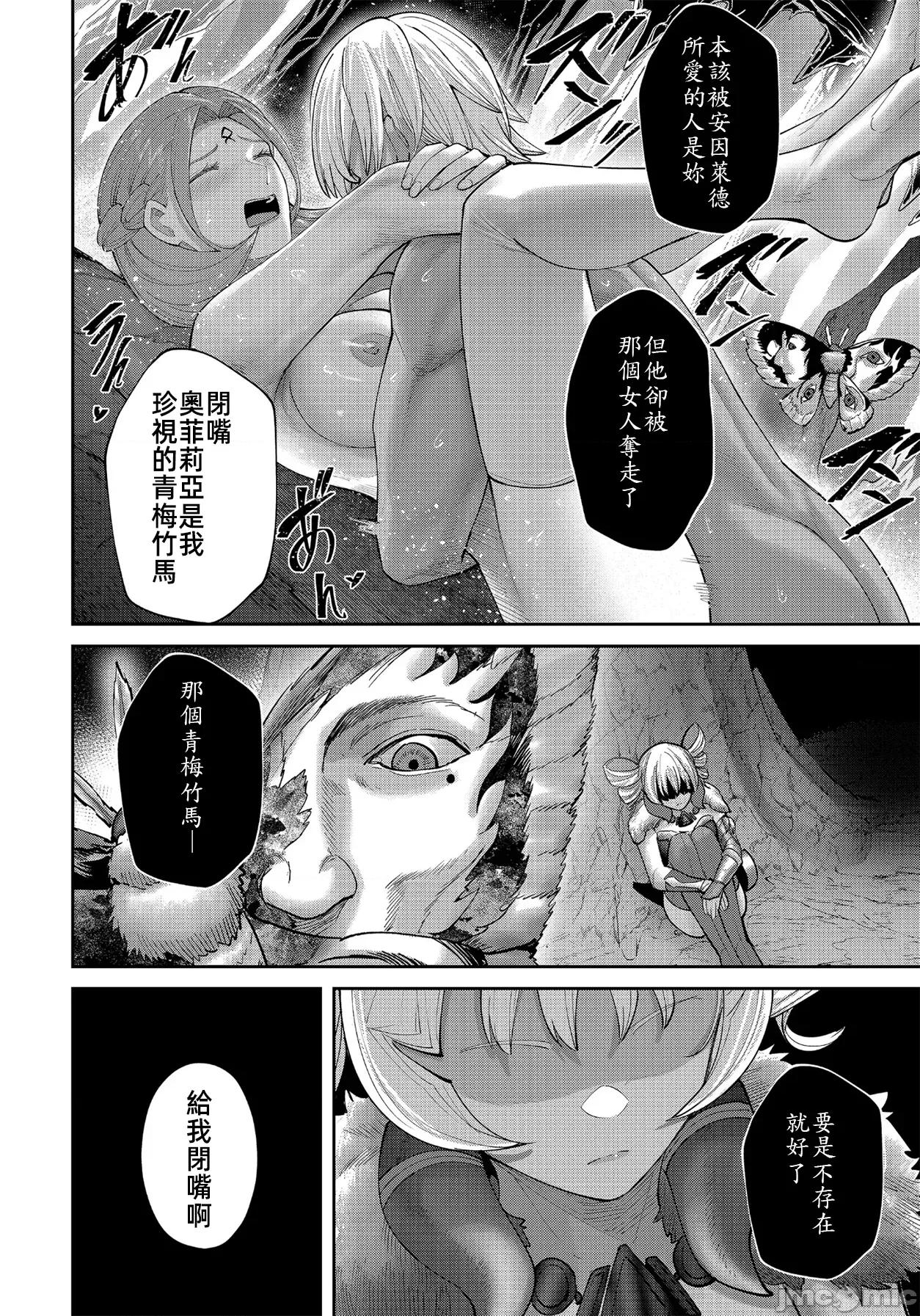 鬼畜英雄 鬼畜英雄 94先行 第2页