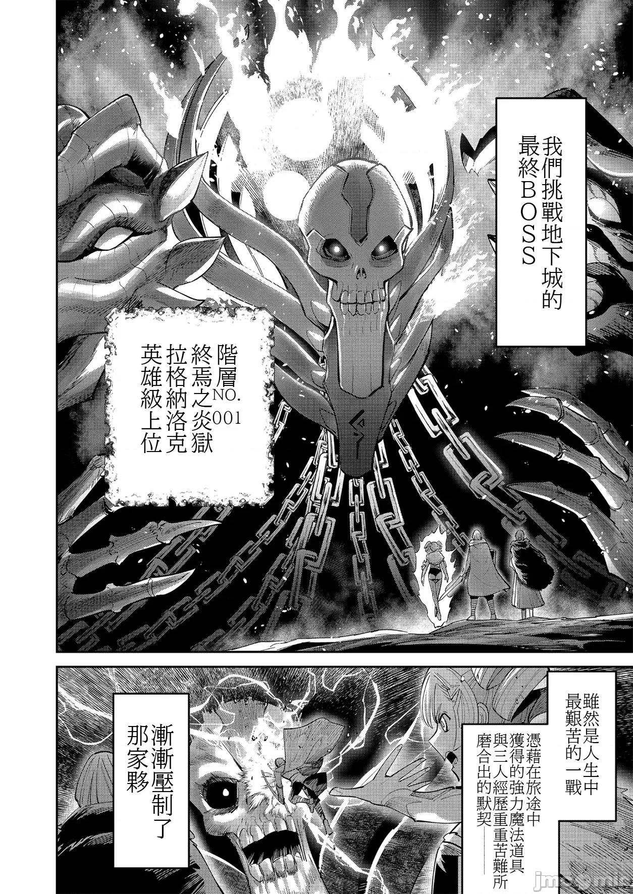 鬼畜英雄 鬼畜英雄 94先行 第4页
