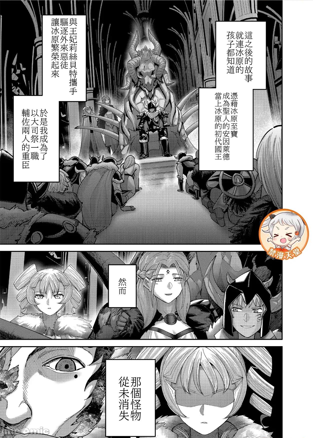 鬼畜英雄 鬼畜英雄 94先行 第11页