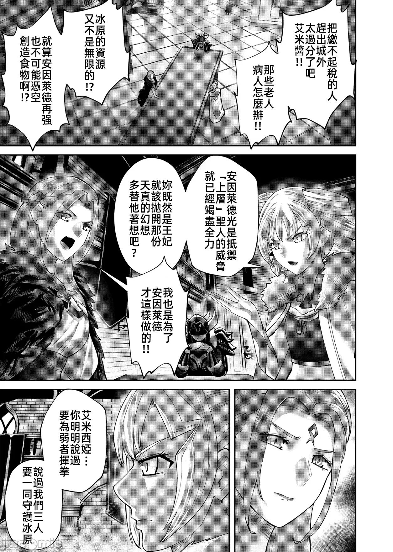 鬼畜英雄 鬼畜英雄 94先行 第13页