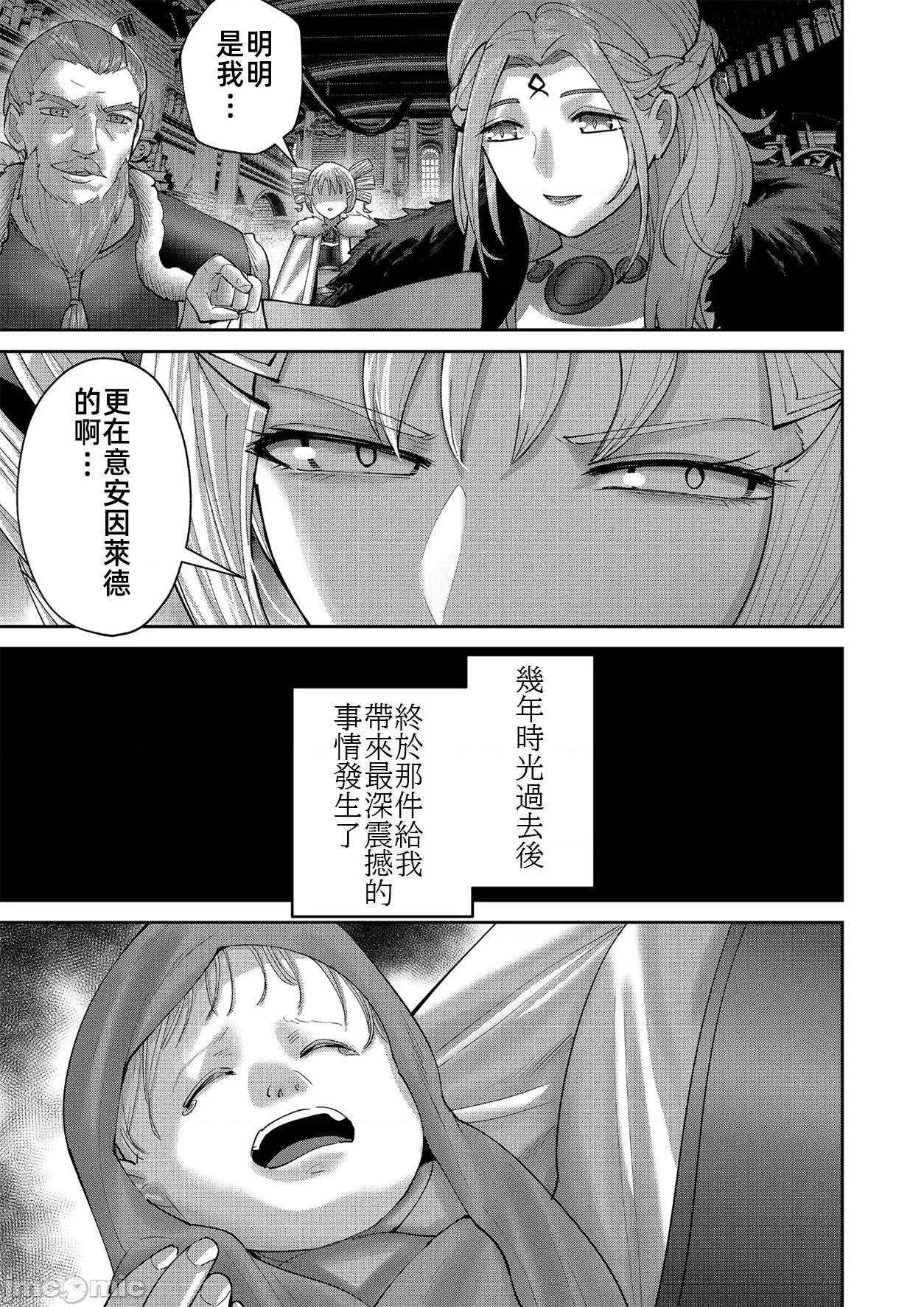 鬼畜英雄 鬼畜英雄 94先行 第15页