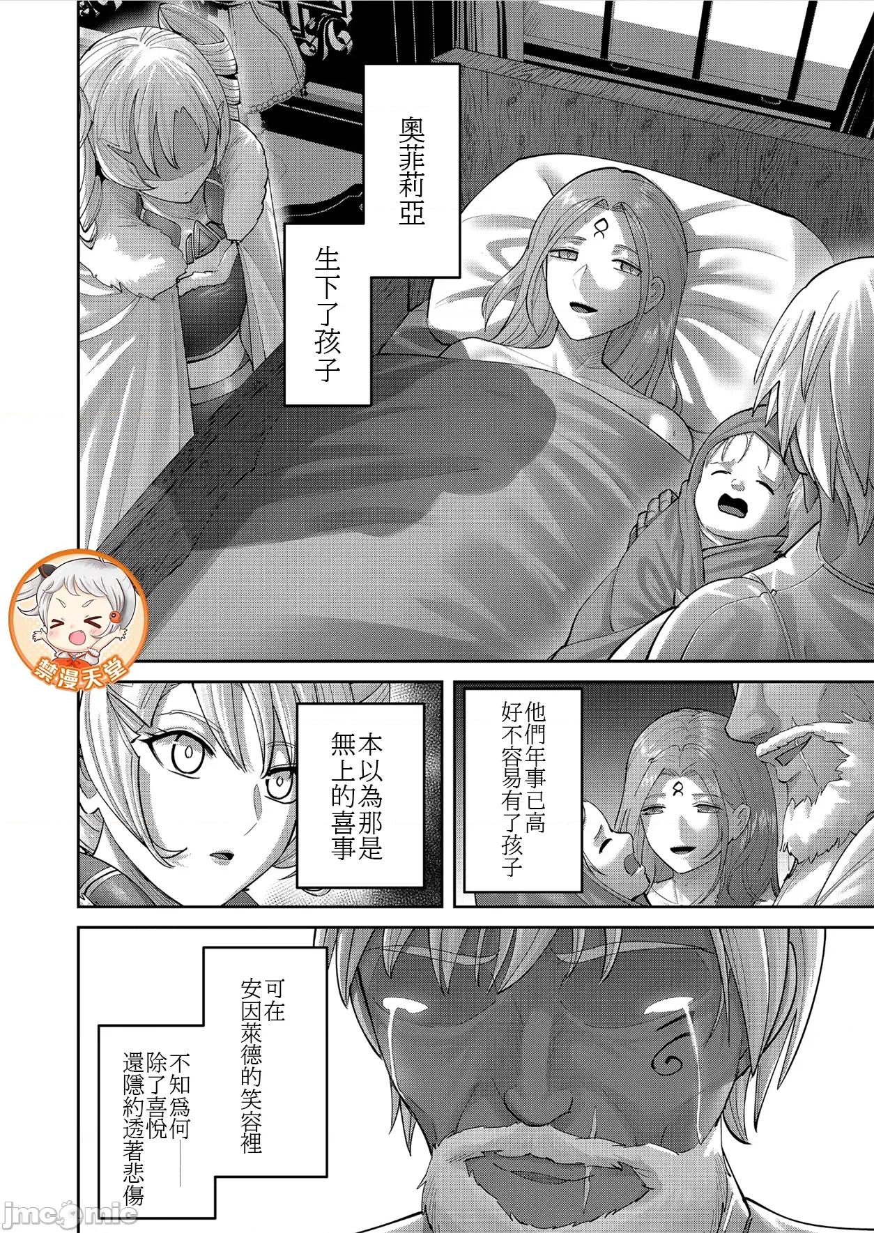 鬼畜英雄 鬼畜英雄 94先行 第16页