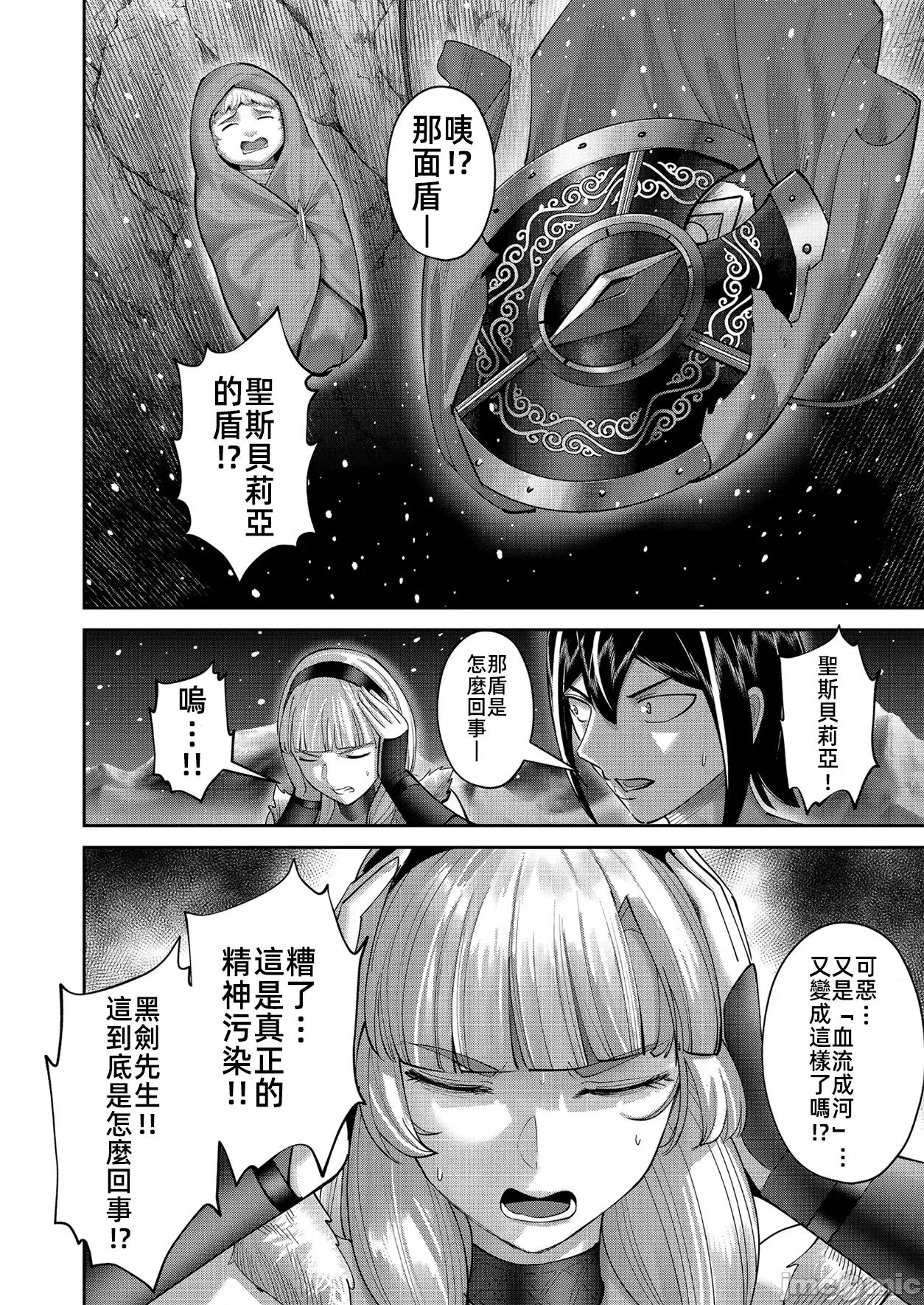 鬼畜英雄 鬼畜英雄 94先行 第22页