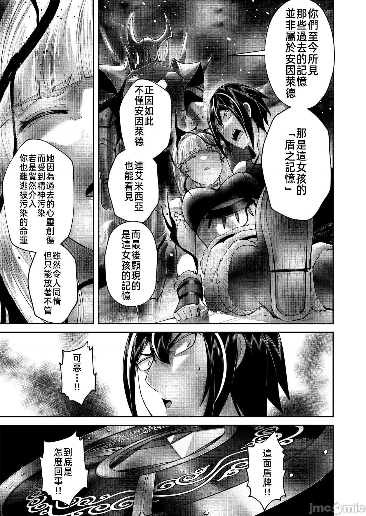 鬼畜英雄 鬼畜英雄 94先行 第23页