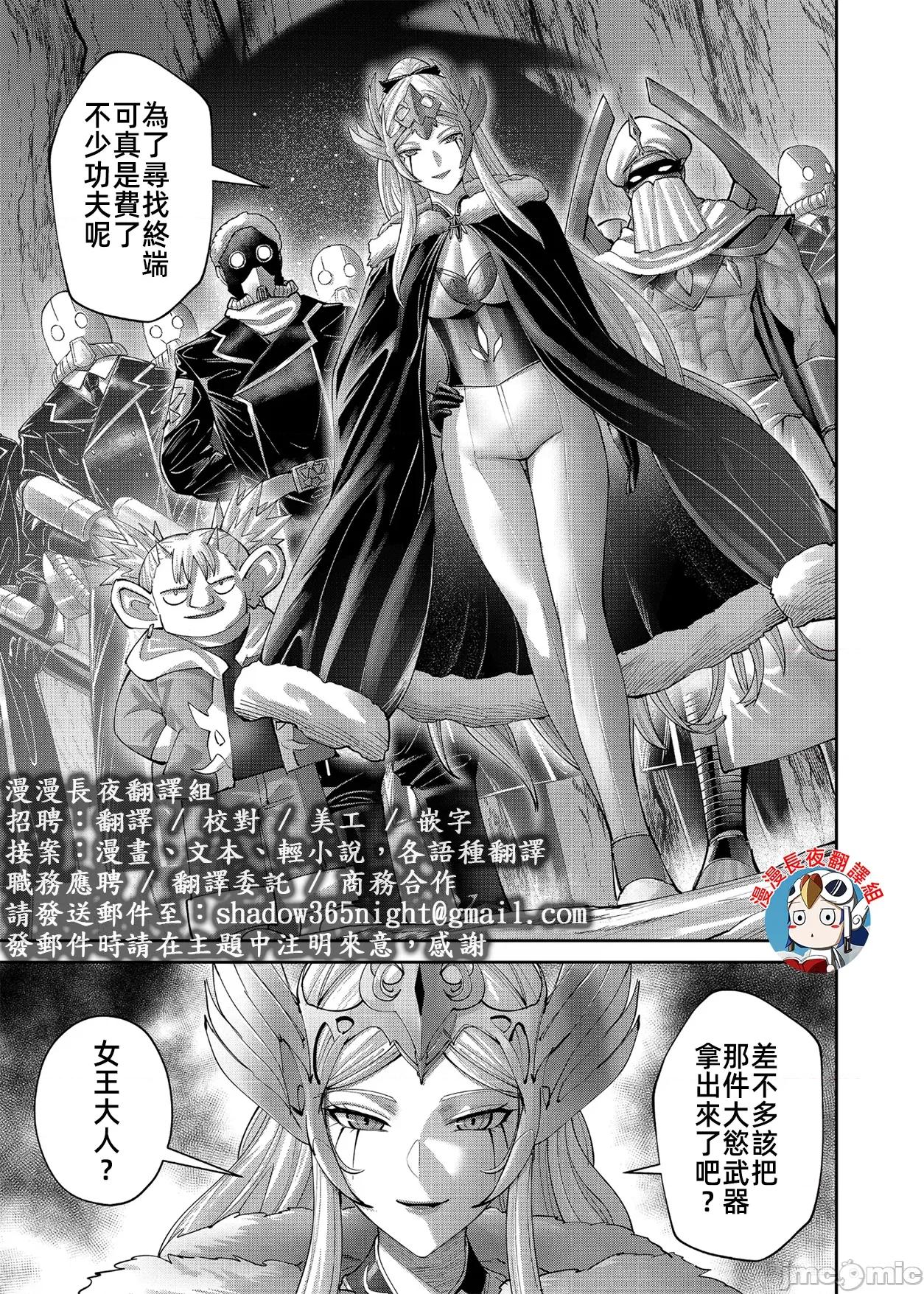 鬼畜英雄 鬼畜英雄 94先行 第25页