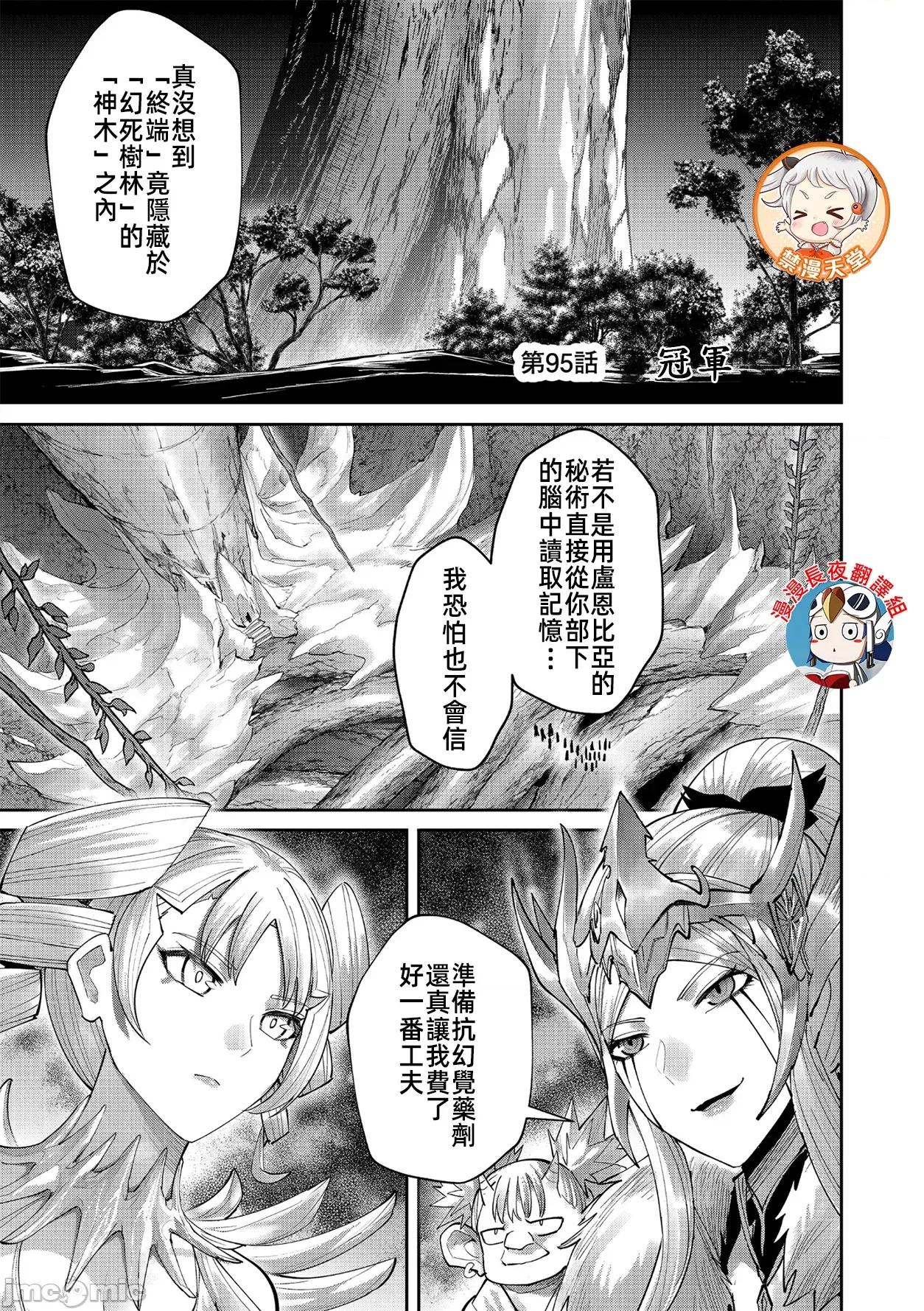 鬼畜英雄 鬼畜英雄 95先行 第1页