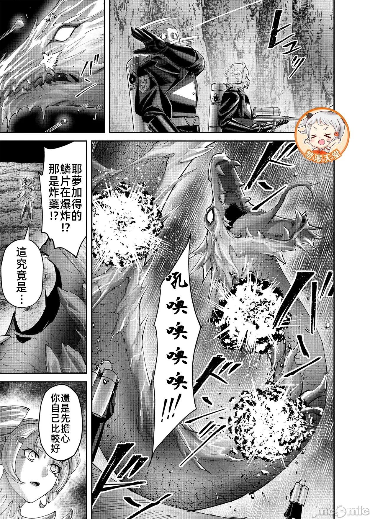 鬼畜英雄 鬼畜英雄 95先行 第11页