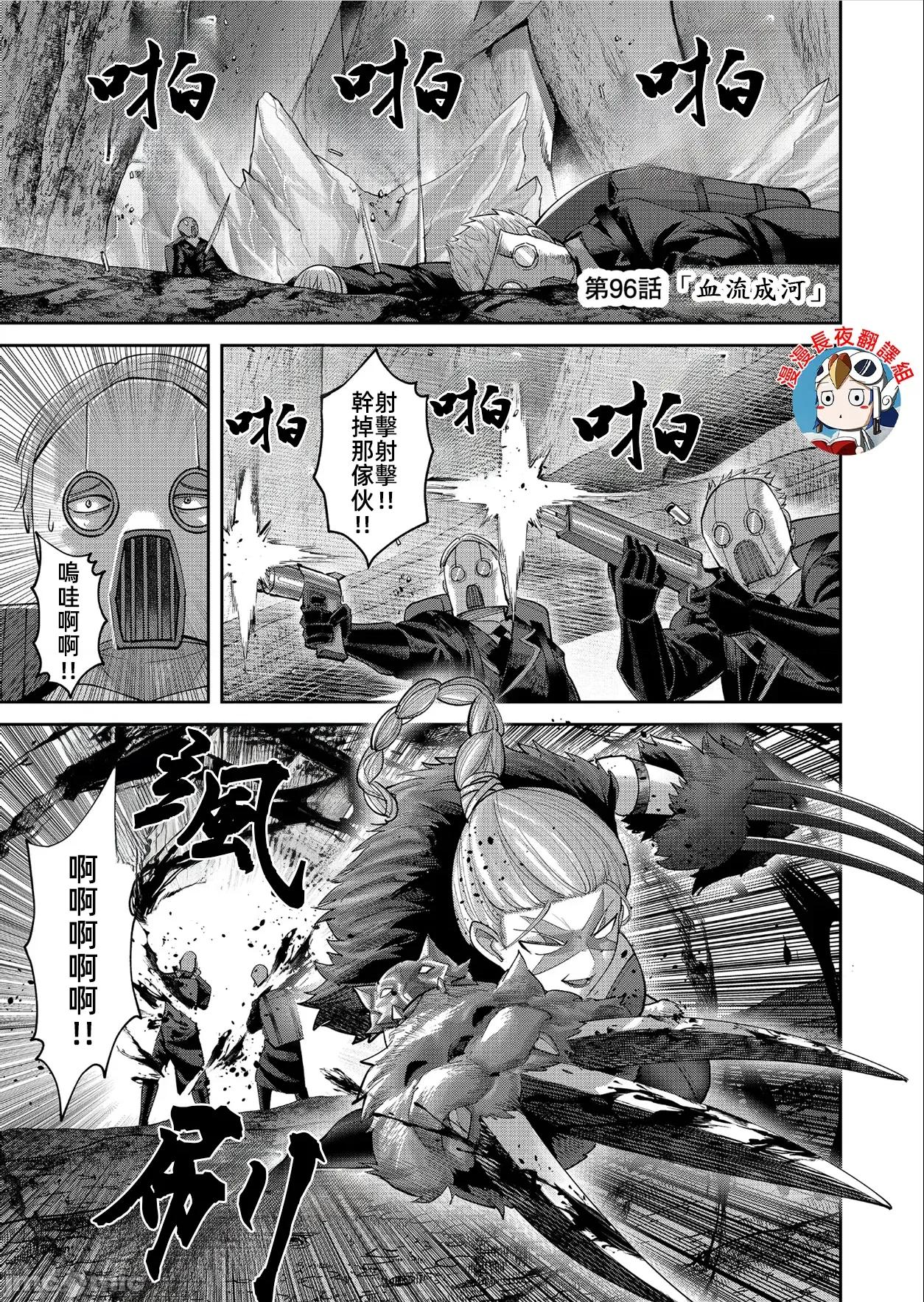 鬼畜英雄 鬼畜英雄 96 第1页