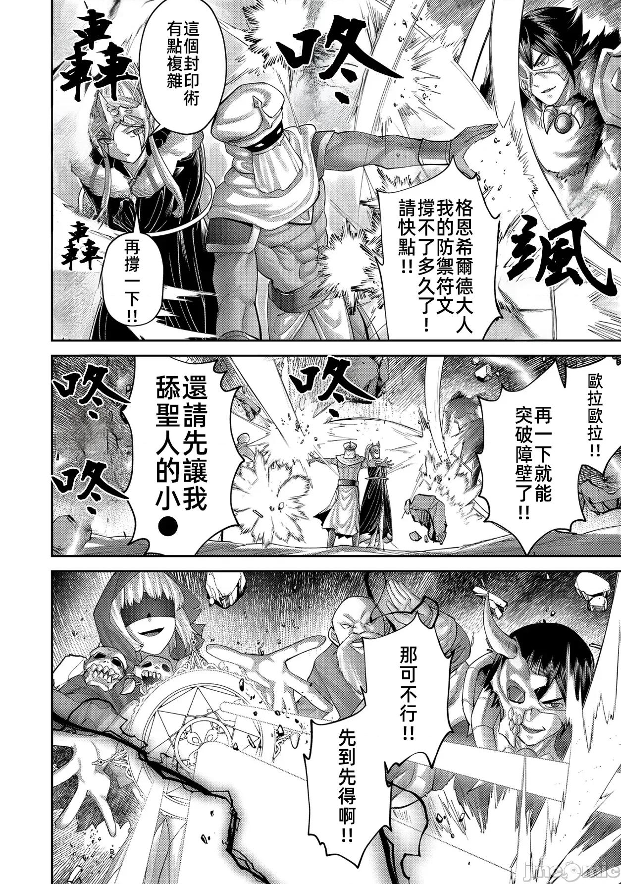 鬼畜英雄 鬼畜英雄 96 第2页