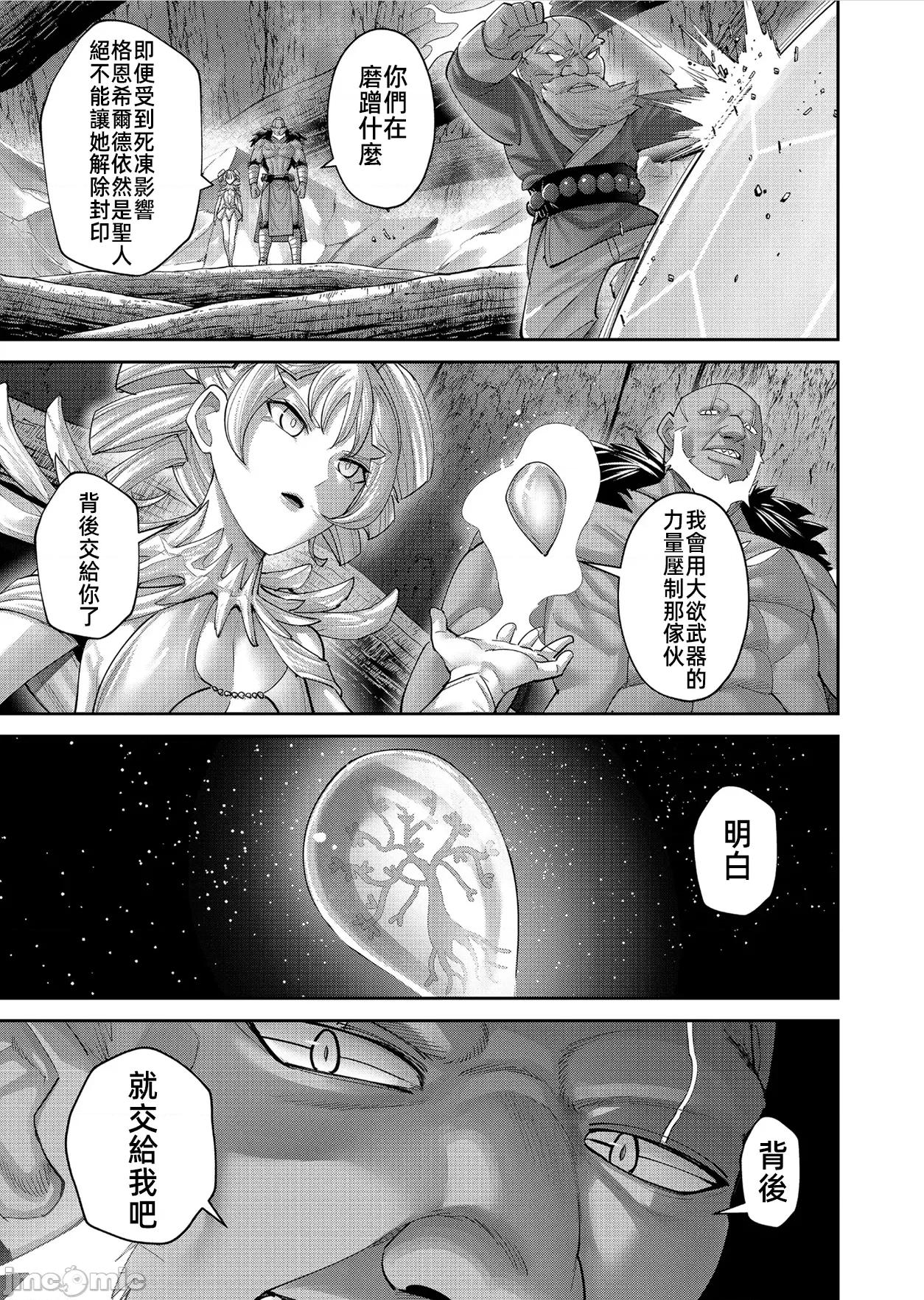 鬼畜英雄 鬼畜英雄 96 第3页