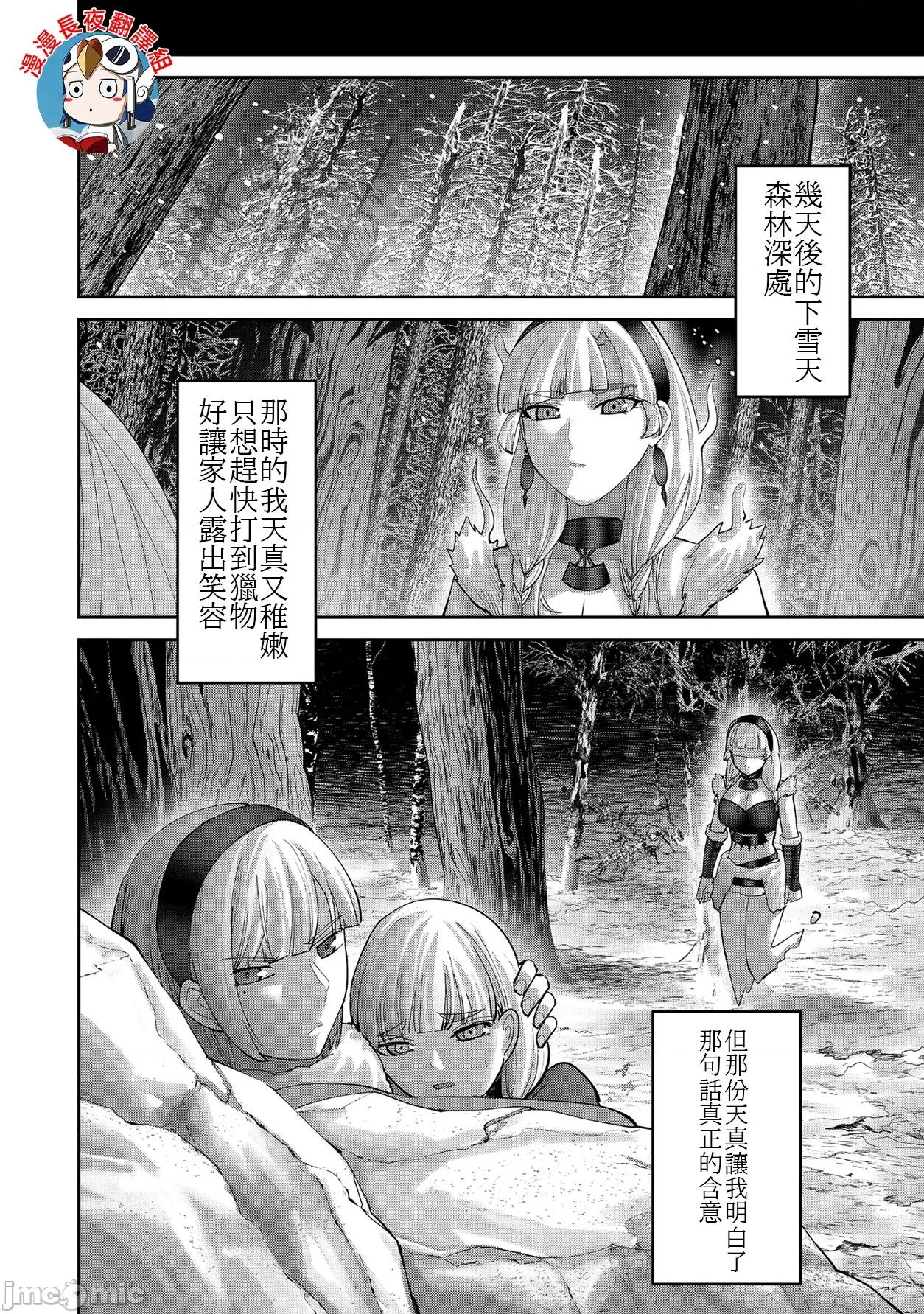 鬼畜英雄 鬼畜英雄 96 第6页
