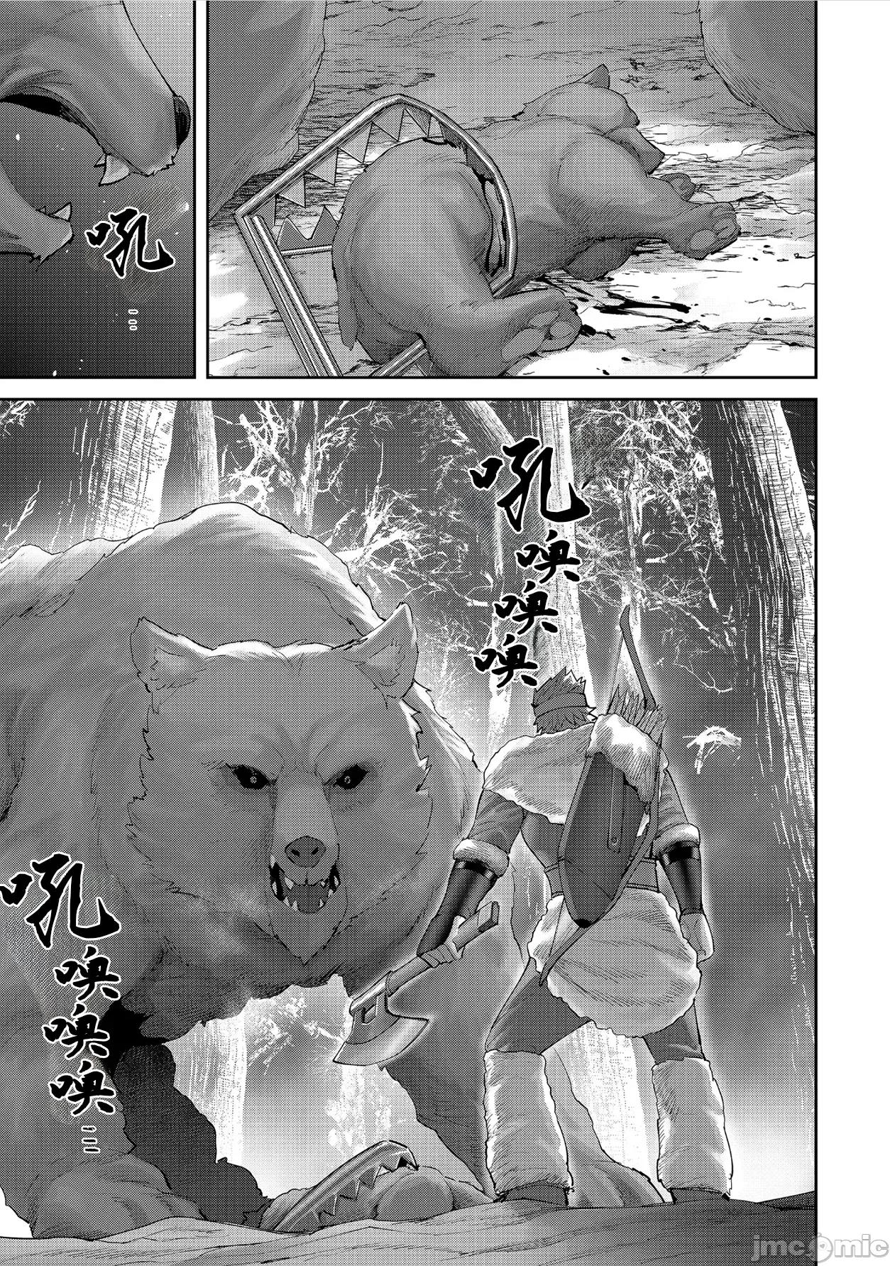 鬼畜英雄 鬼畜英雄 96 第7页