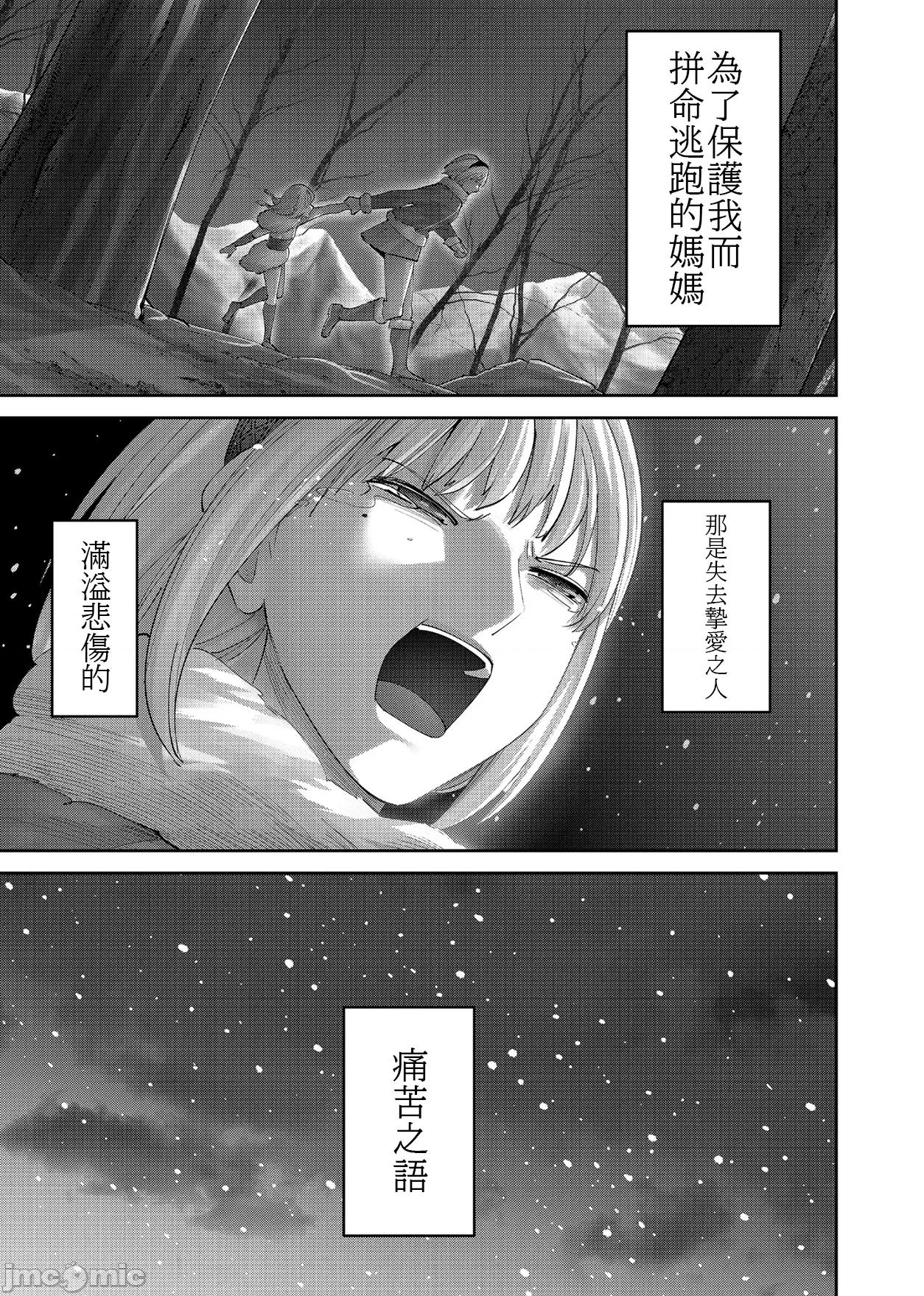 鬼畜英雄 鬼畜英雄 96 第9页