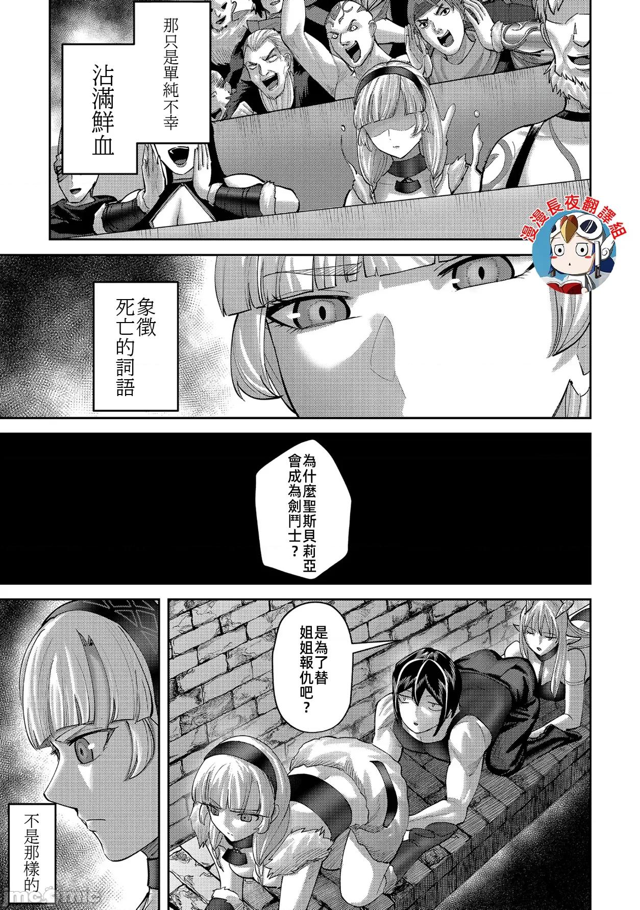 鬼畜英雄 鬼畜英雄 96 第11页