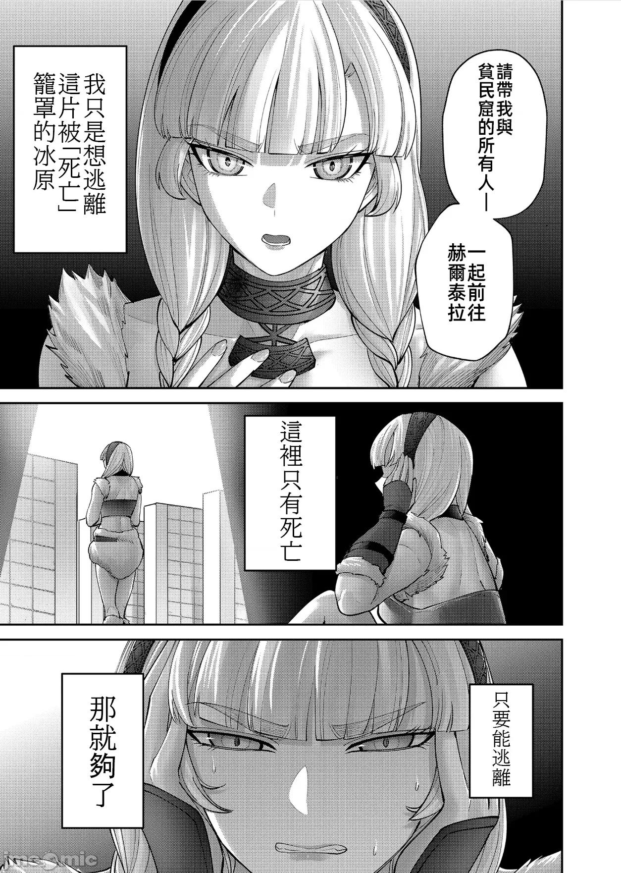 鬼畜英雄 鬼畜英雄 96 第13页