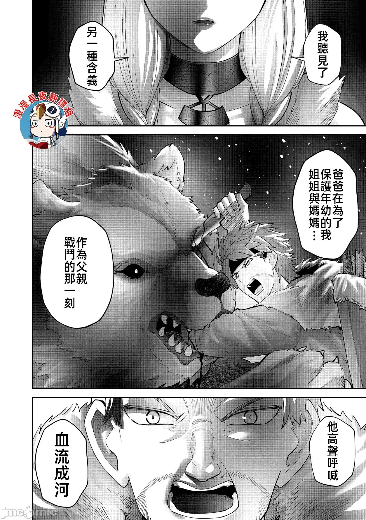 鬼畜英雄 鬼畜英雄 96 第16页