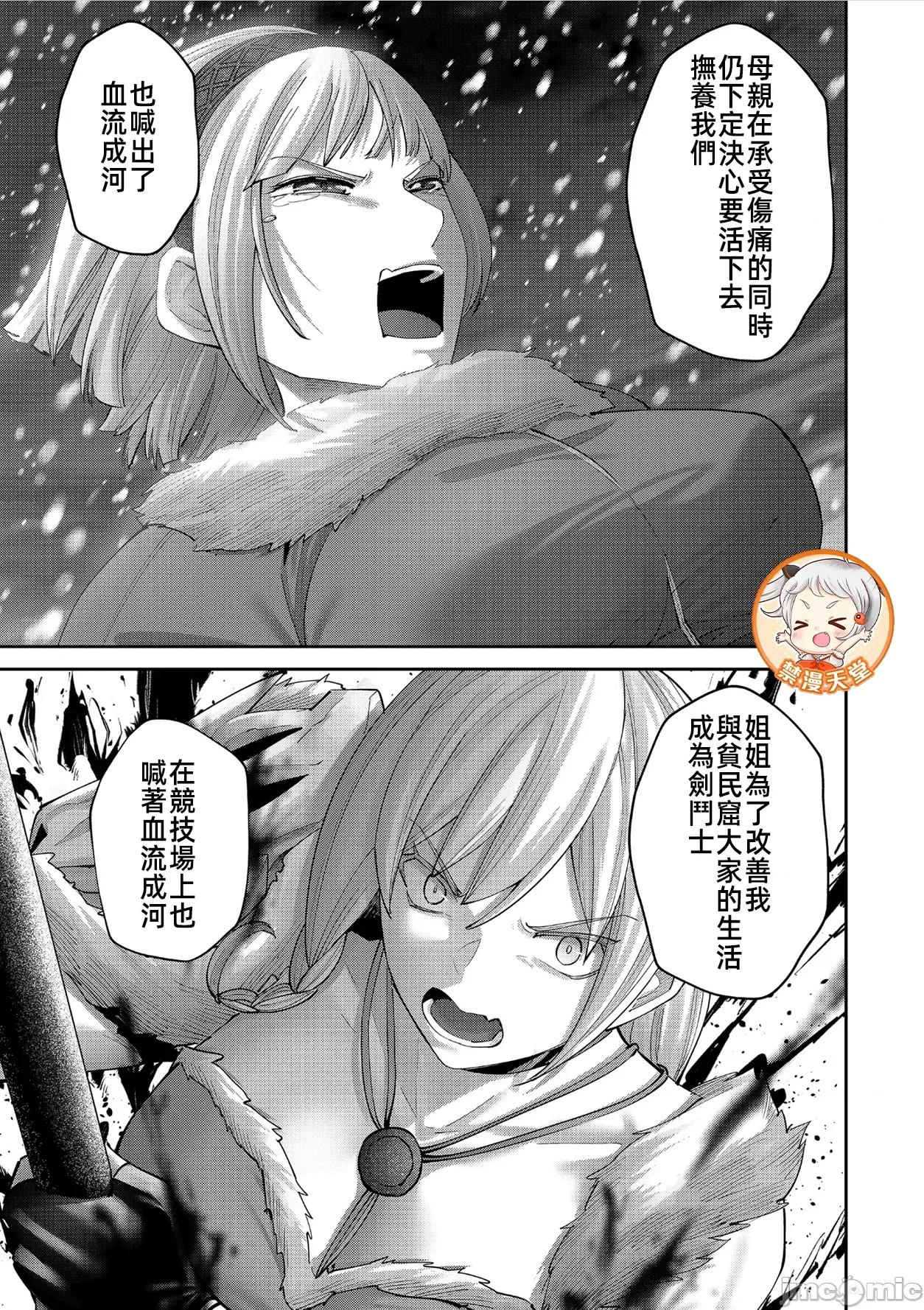 鬼畜英雄 鬼畜英雄 96 第17页