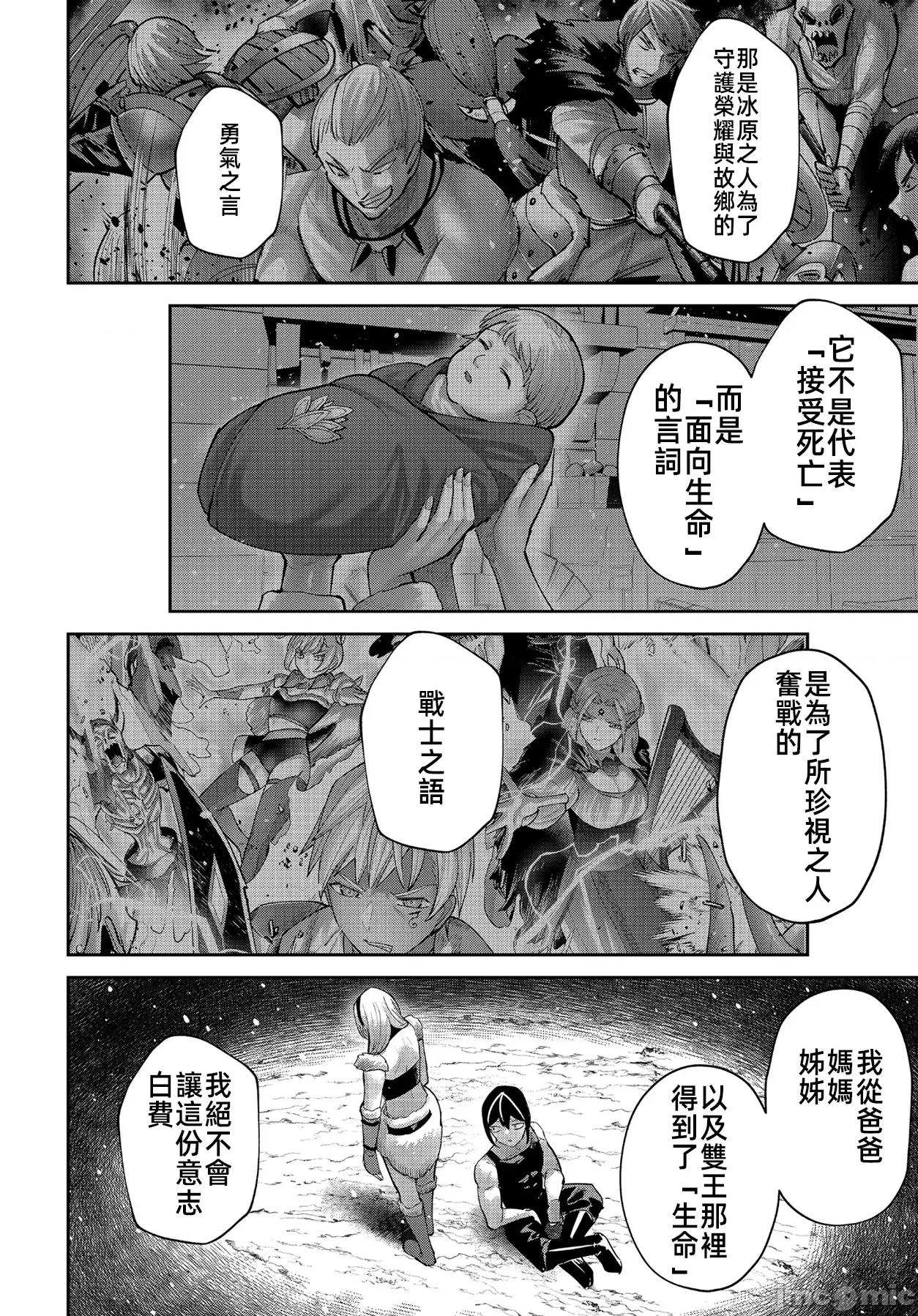 鬼畜英雄 鬼畜英雄 96 第18页
