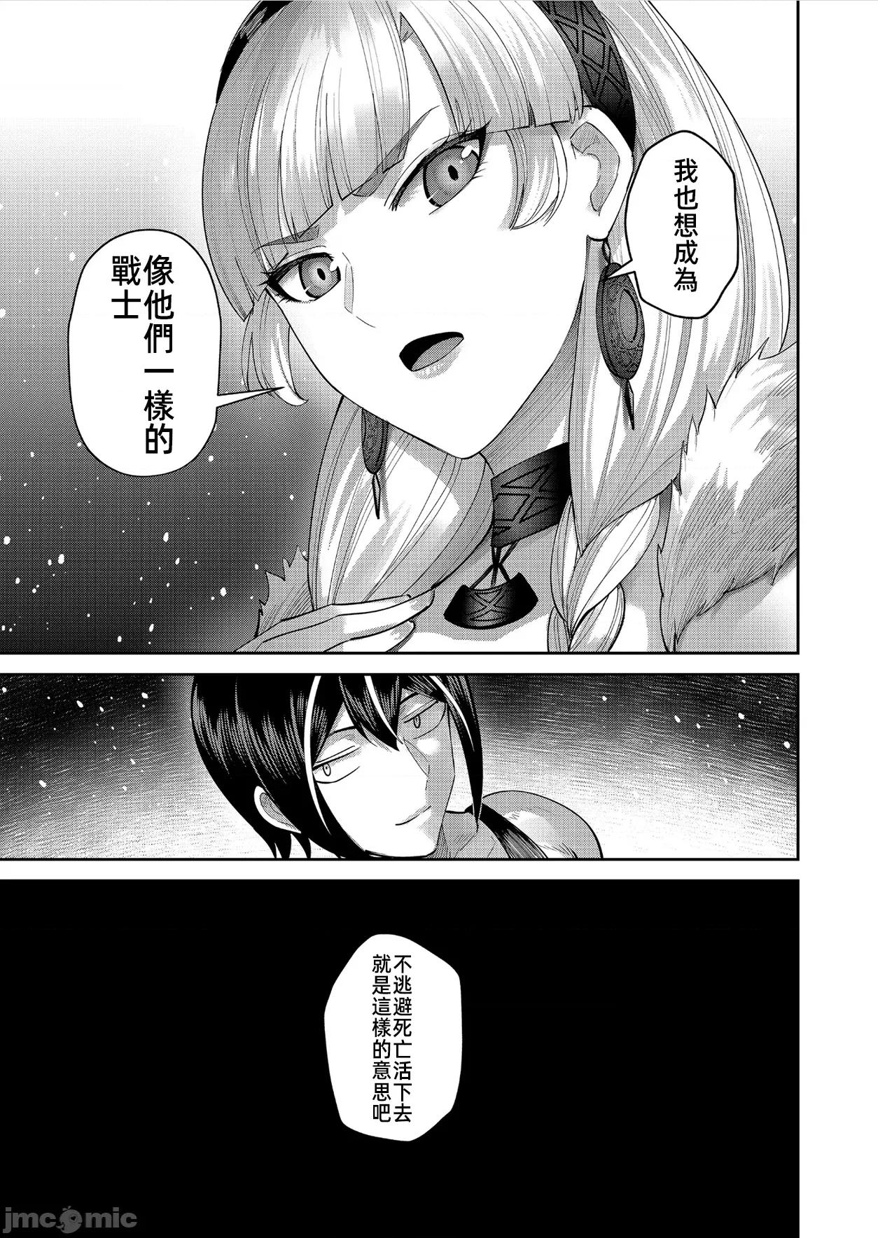 鬼畜英雄 鬼畜英雄 96 第19页