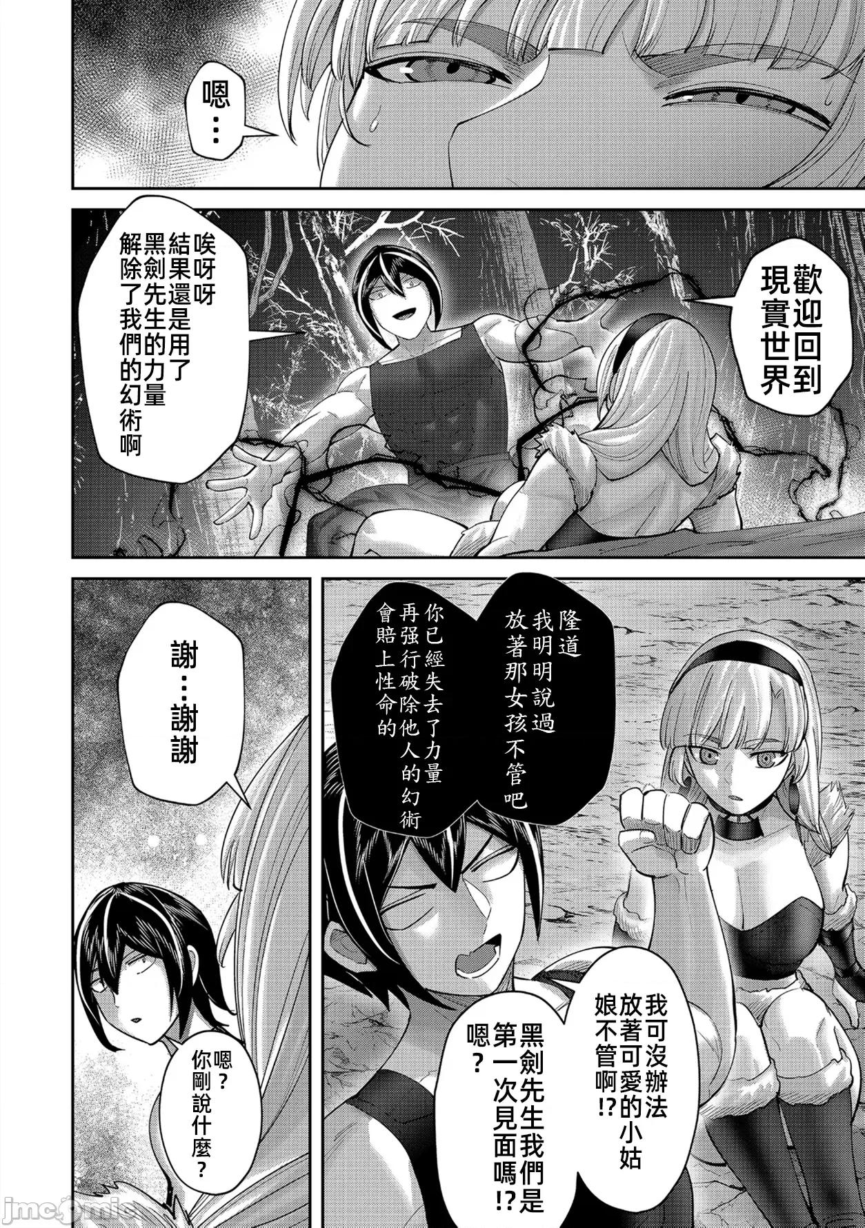 鬼畜英雄 鬼畜英雄 96 第20页