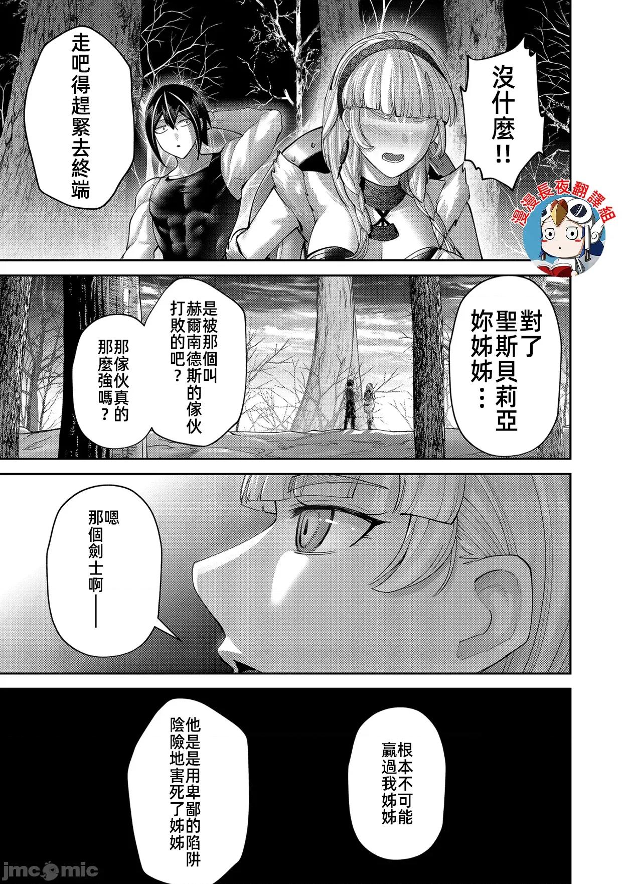 鬼畜英雄 鬼畜英雄 96 第21页