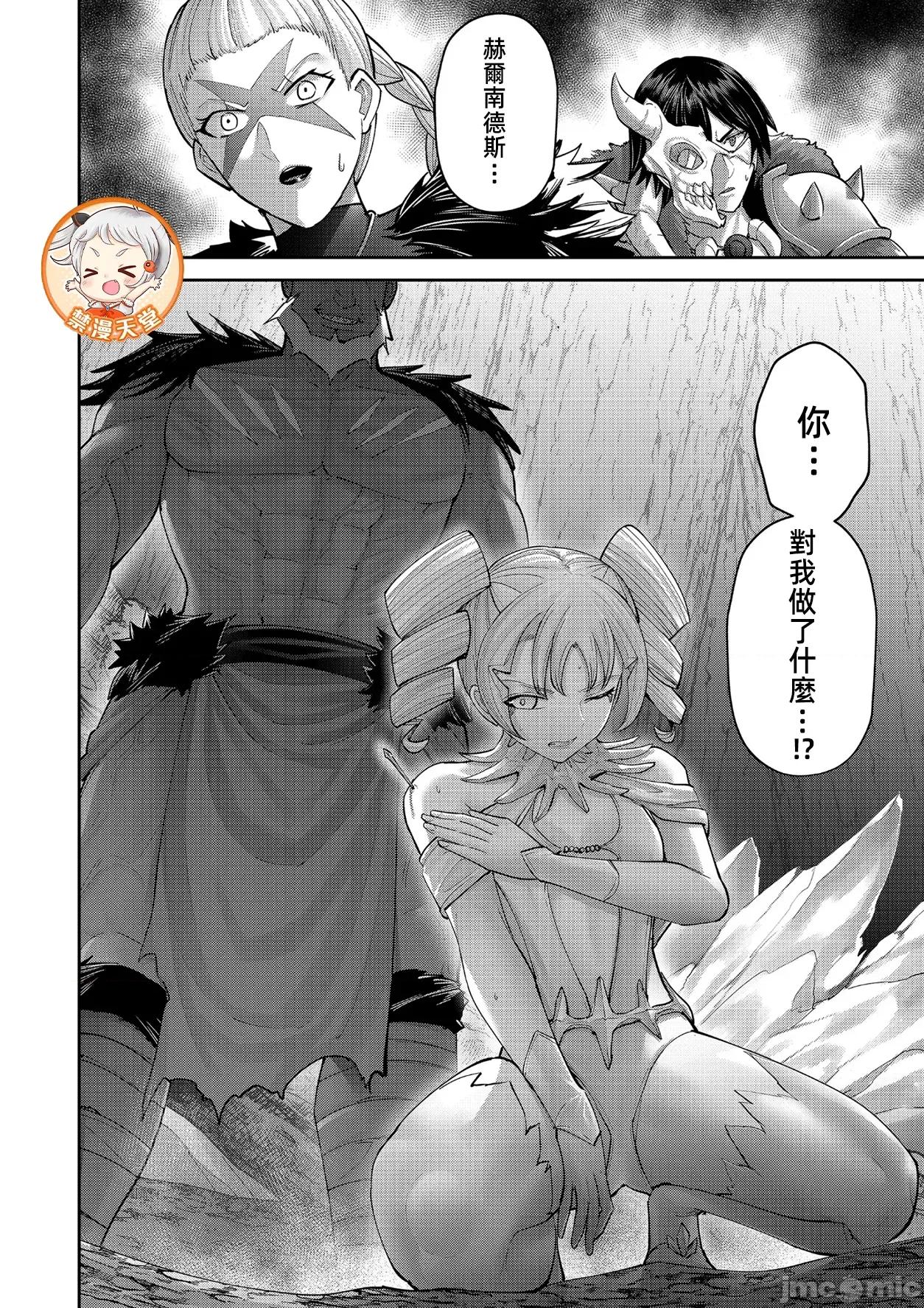鬼畜英雄 鬼畜英雄 96 第22页