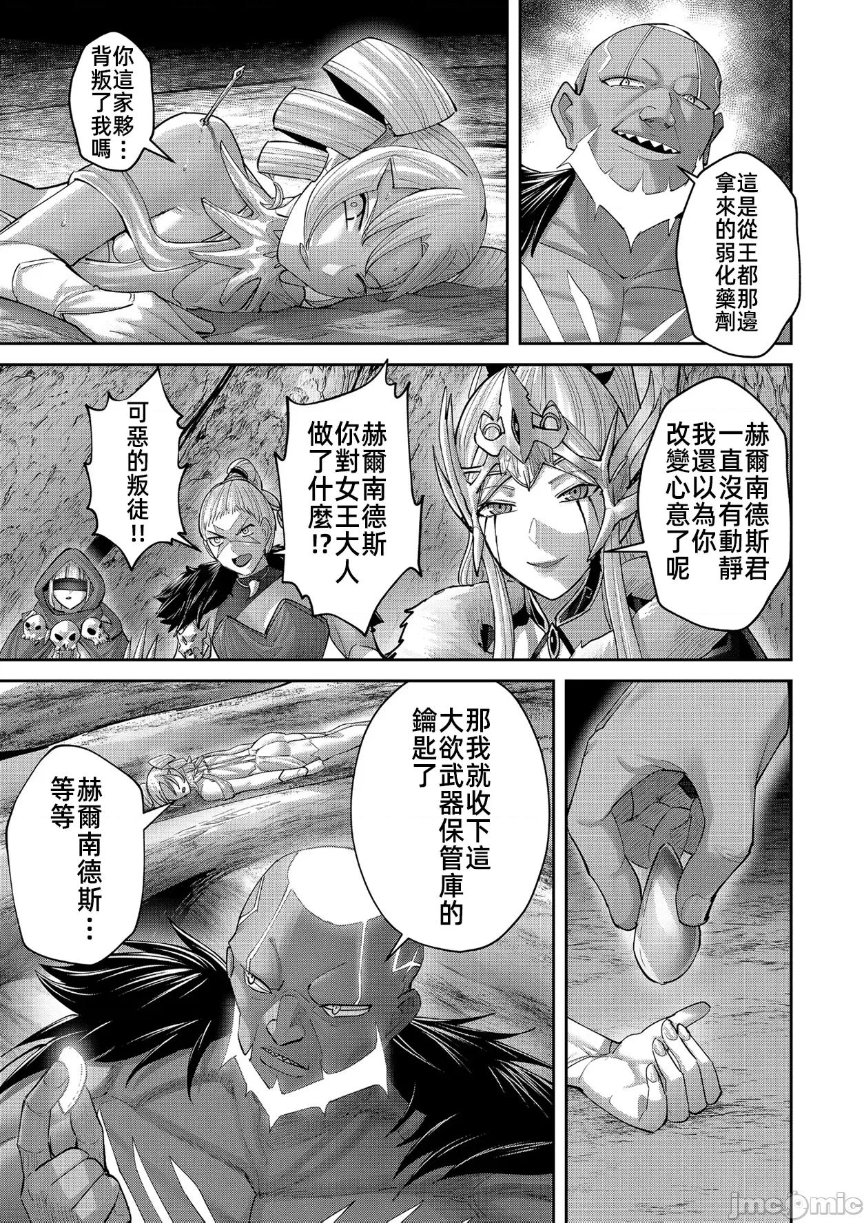 鬼畜英雄 鬼畜英雄 96 第23页