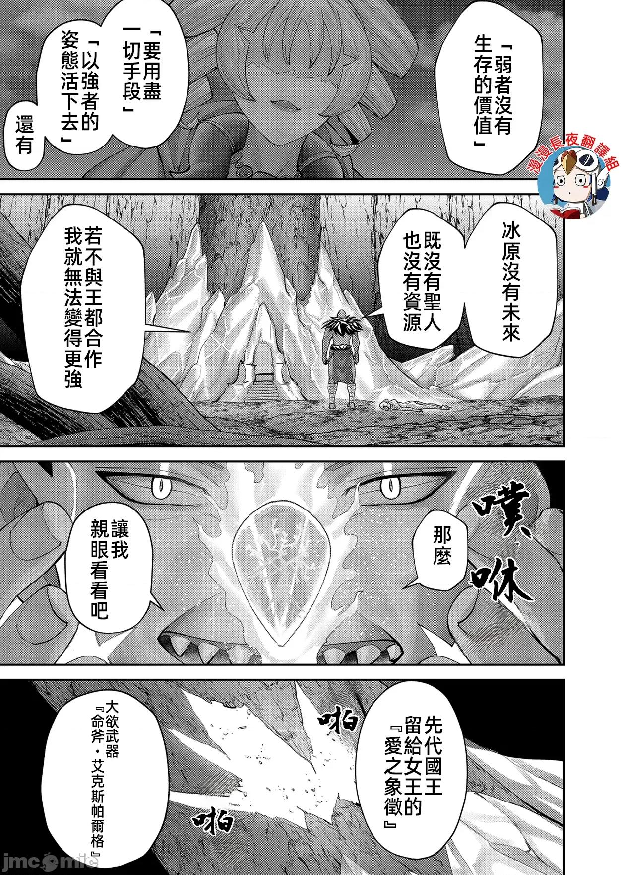 鬼畜英雄 鬼畜英雄 96 第25页