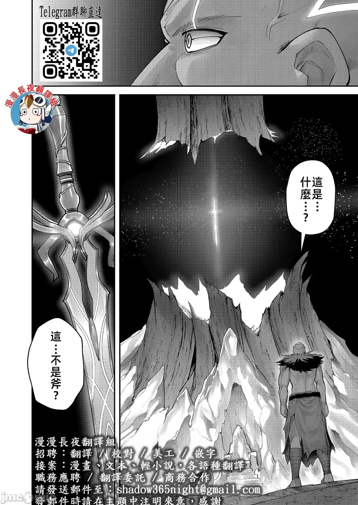 鬼畜英雄 鬼畜英雄 96 第26页