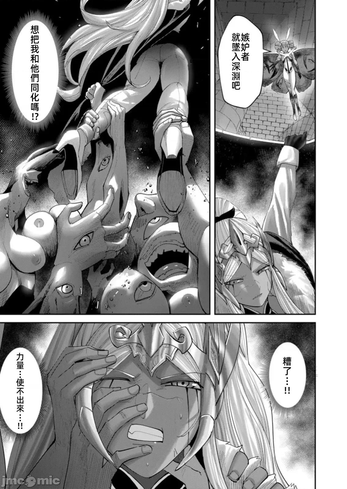鬼畜英雄 鬼畜英雄 98話先行 第7页
