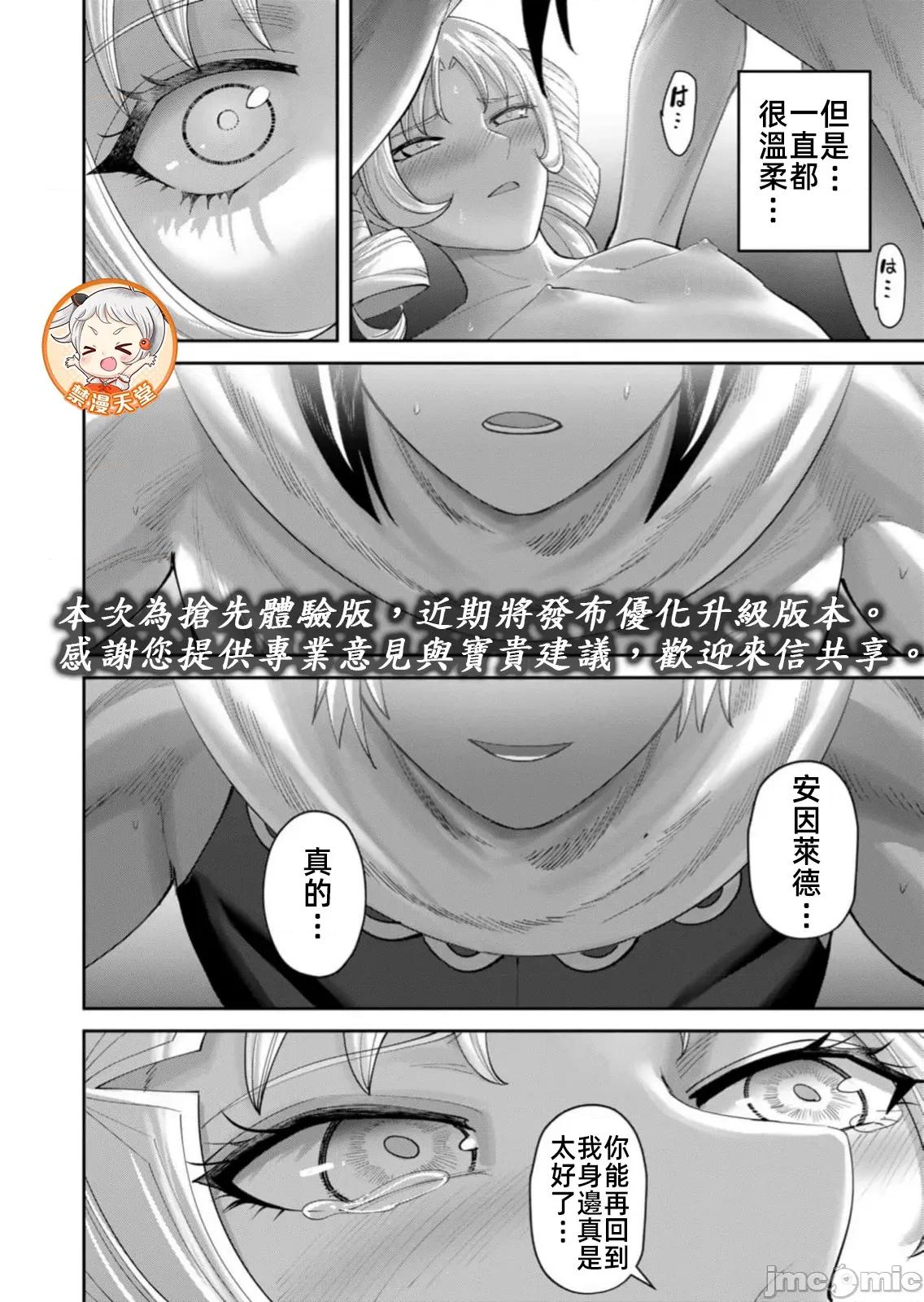 鬼畜英雄 鬼畜英雄 98話先行 第26页