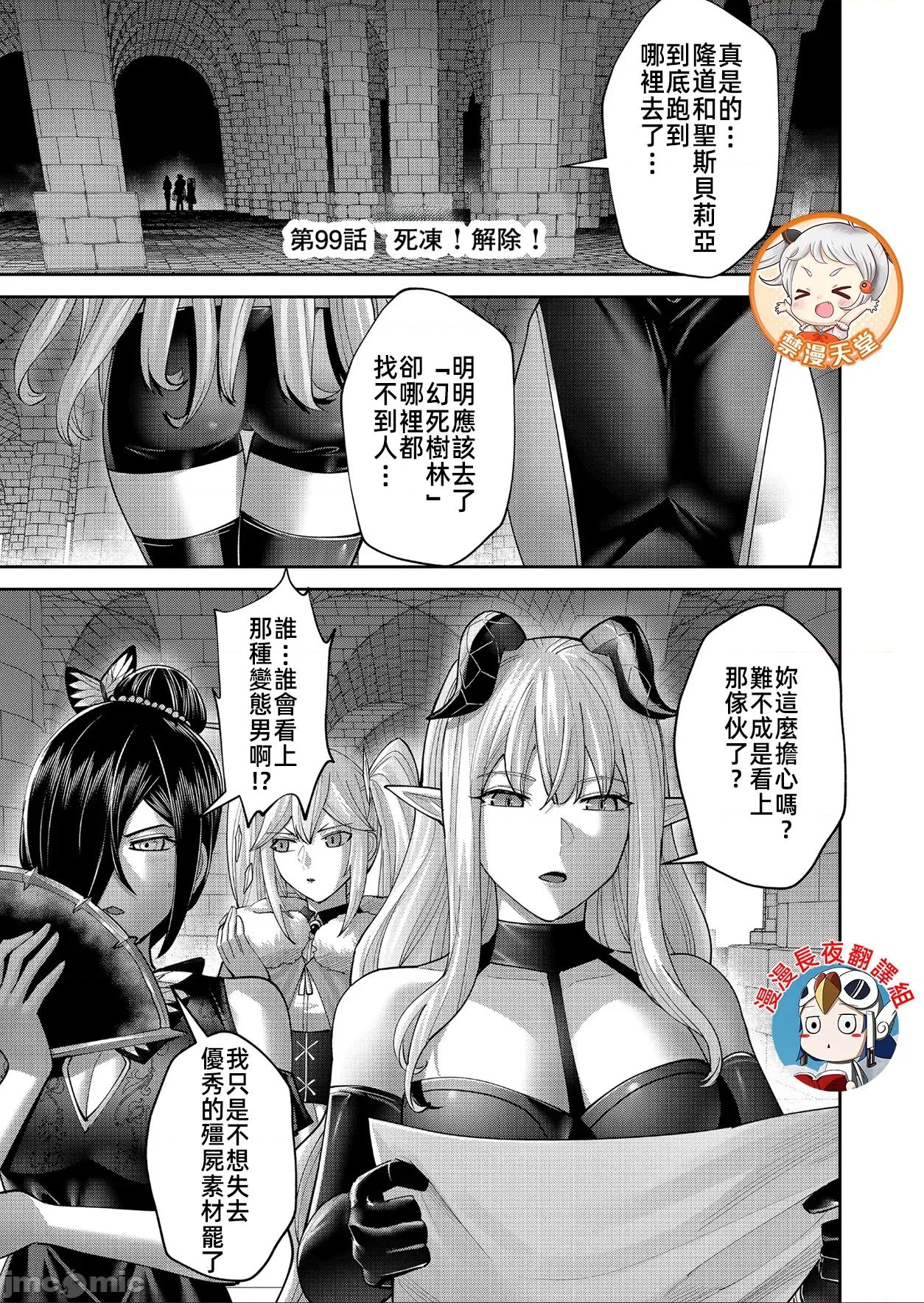 鬼畜英雄 鬼畜英雄 99 第1页